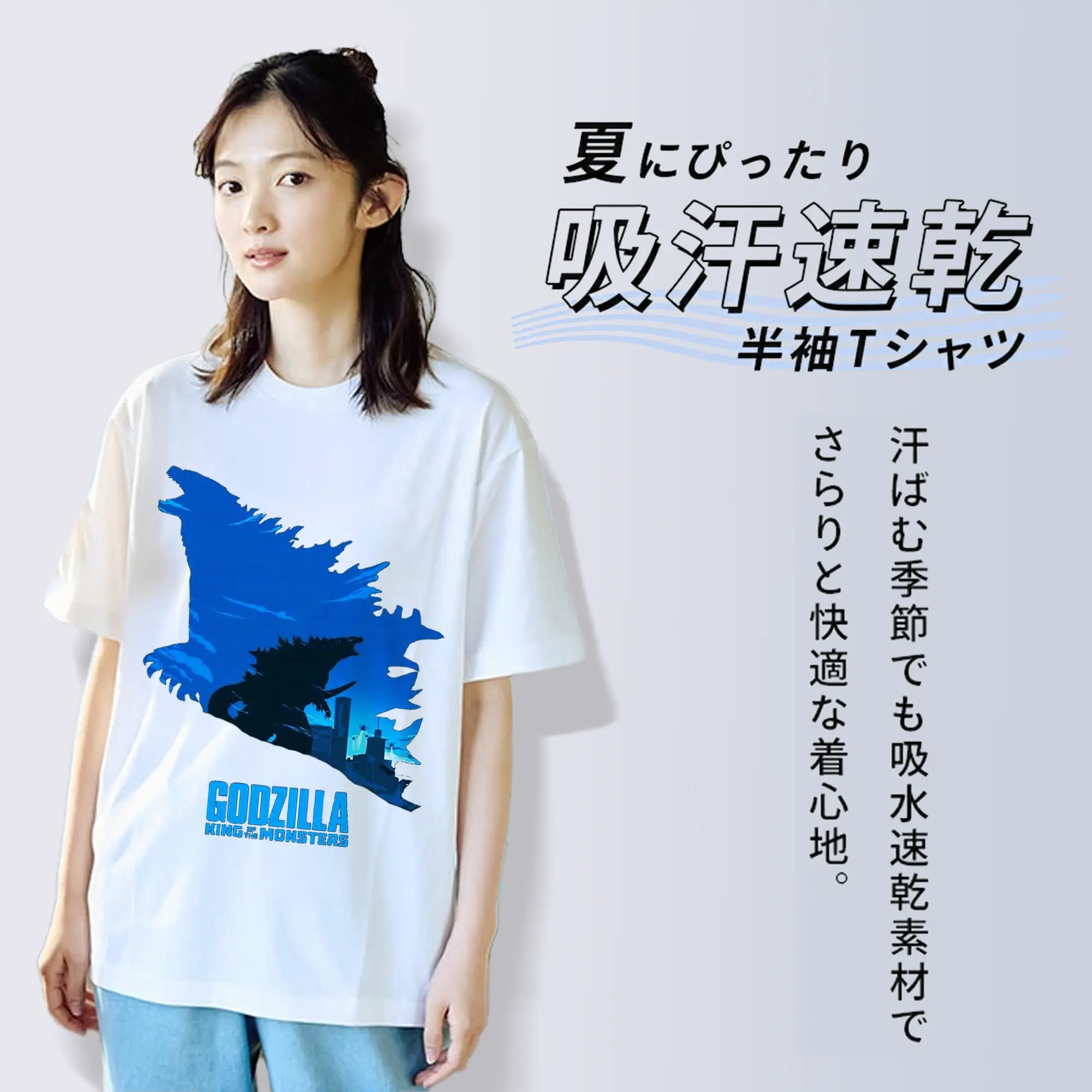 ゴジラ ゴジラ名シーン