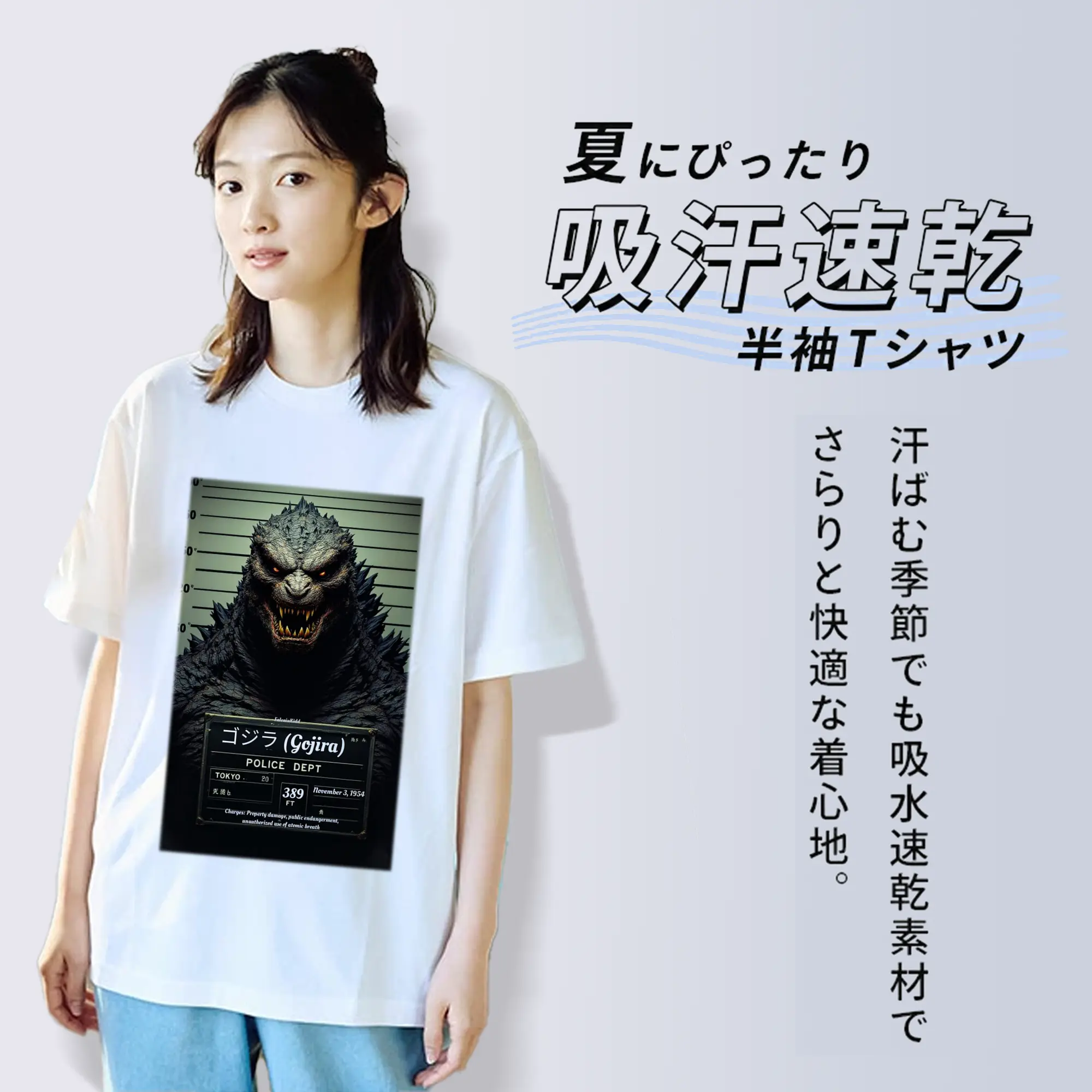 ゴジラ　デストロイア