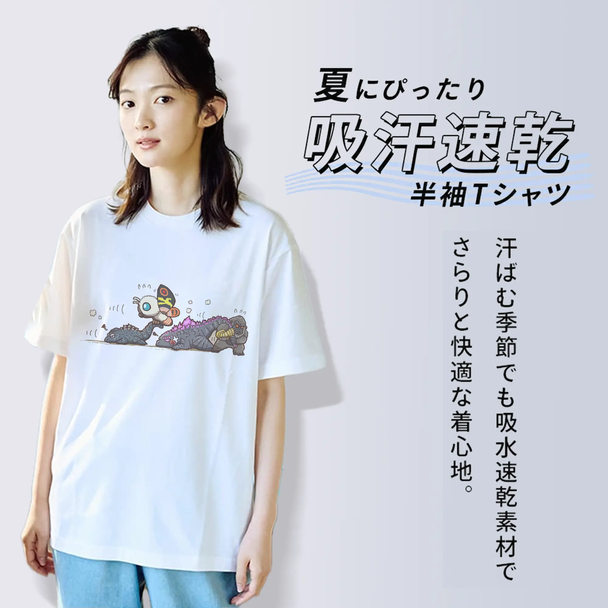 ゴジラ × コング