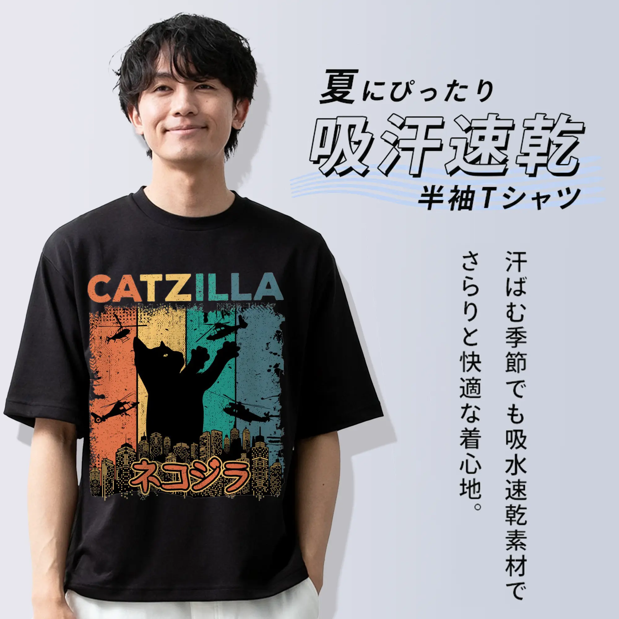 ゴジラ キャットジラ CATZILLA