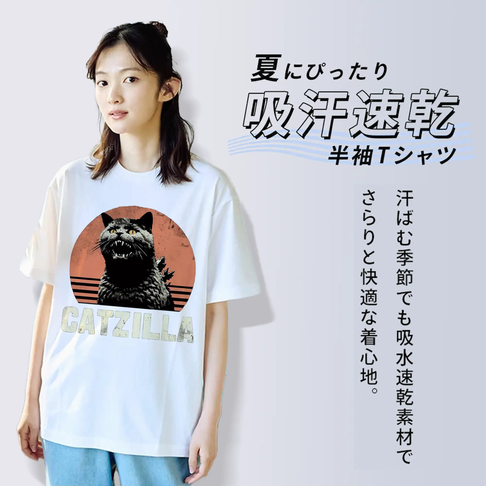 ゴジラ キャットジラ CATZILLA