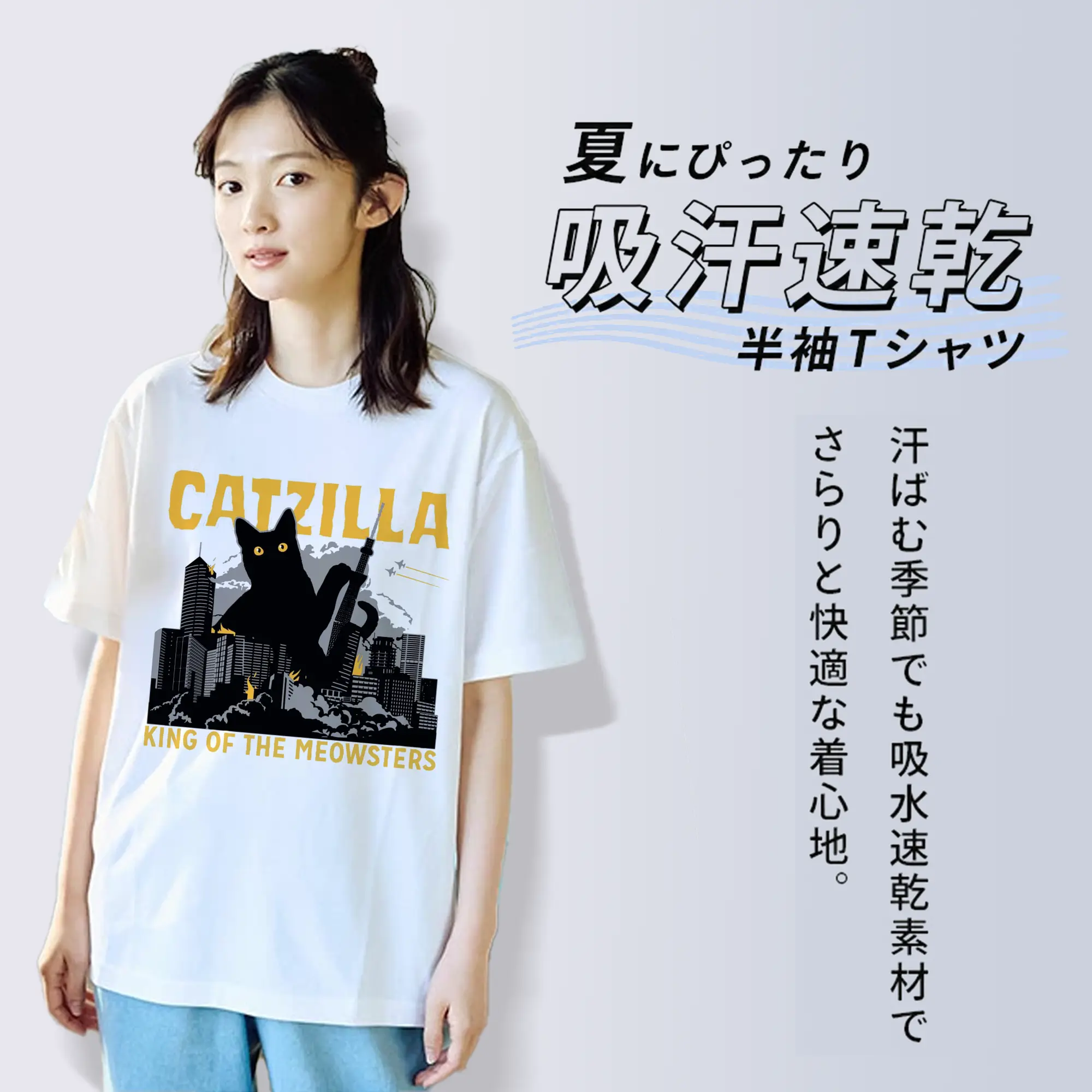 ゴジラ キャットジラ CATZILLA