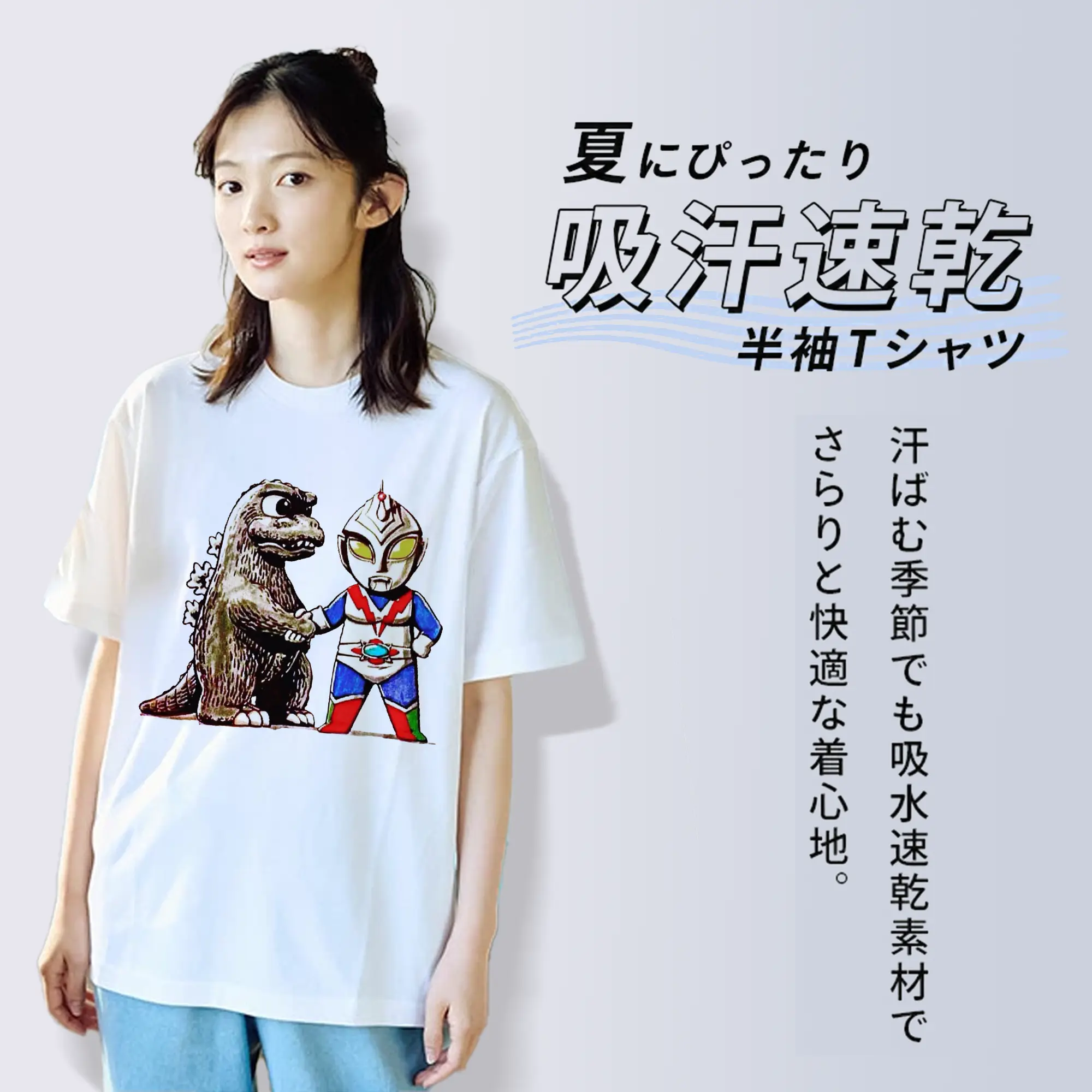 ゴジラ  ウルトラマンコラボ