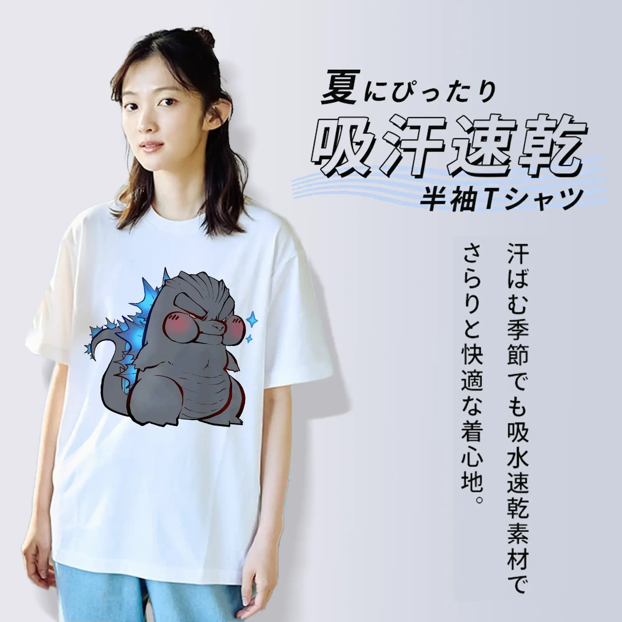 ゴジラゴジラかわいい