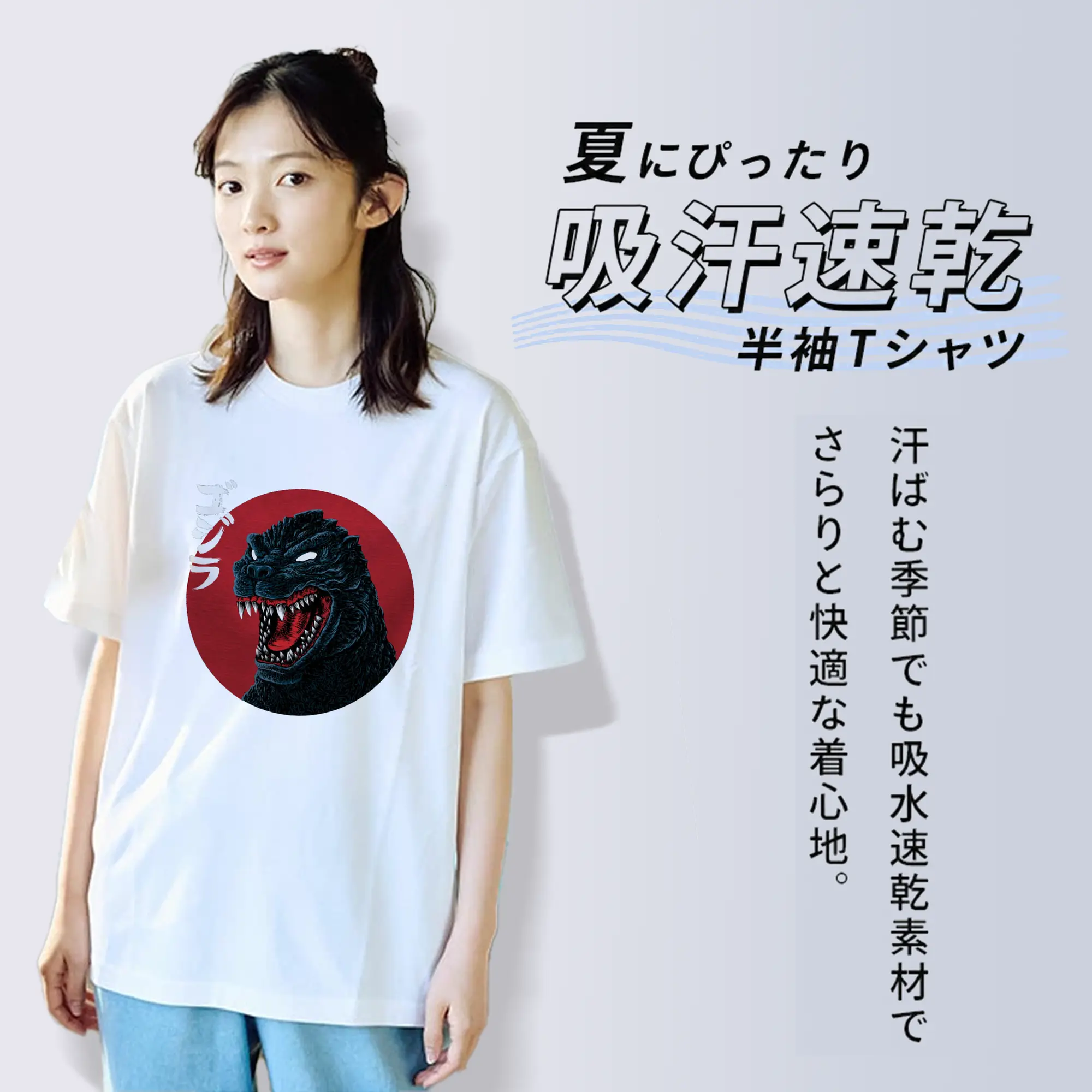 ゴジラ　平成ゴジラ