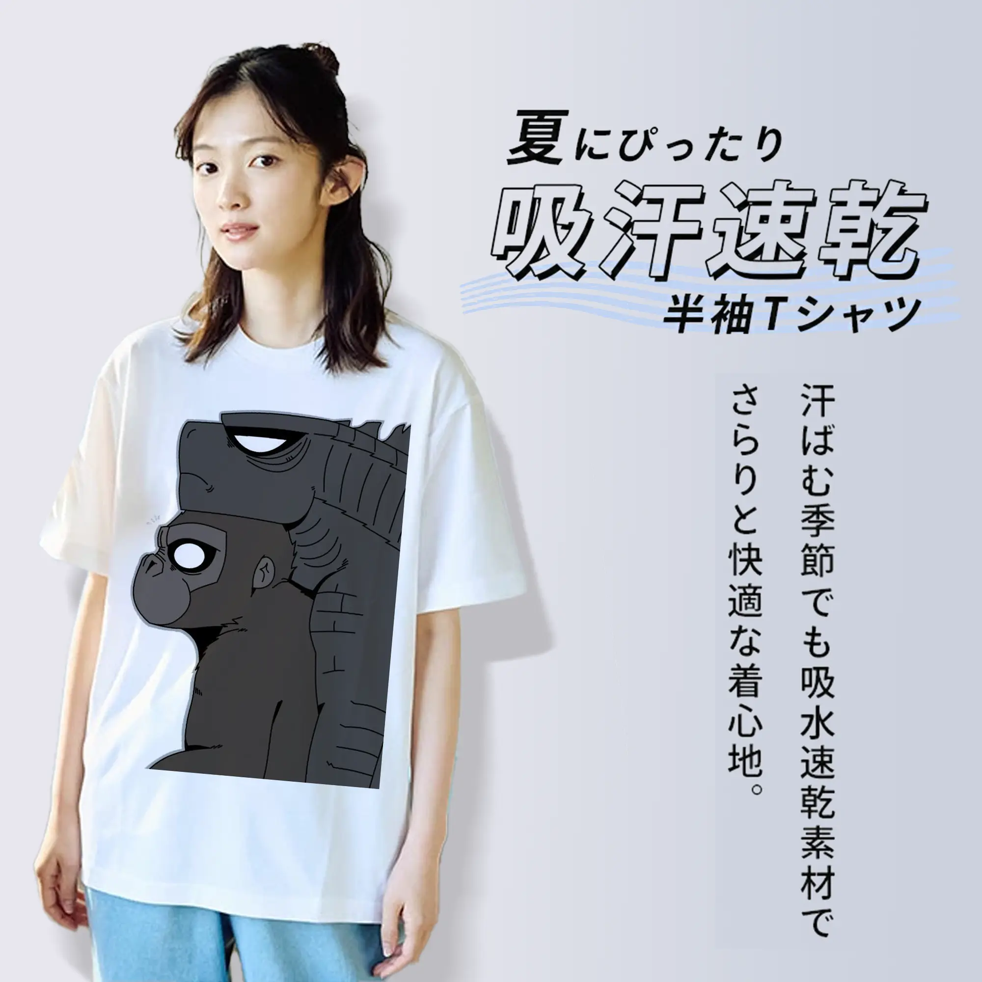 ゴジラ × コング