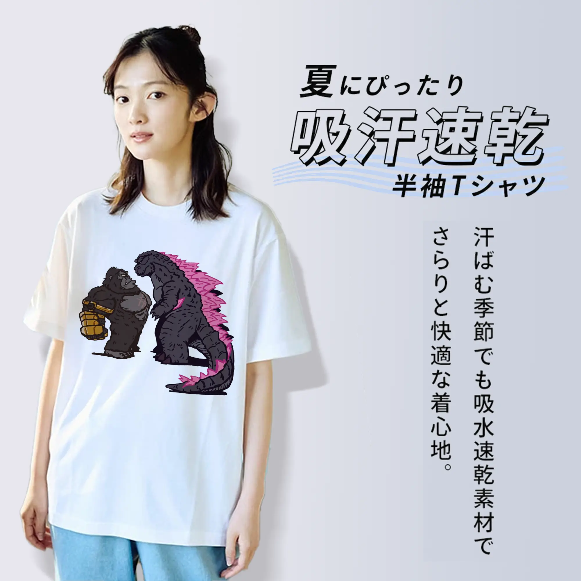 ゴジラ × コング