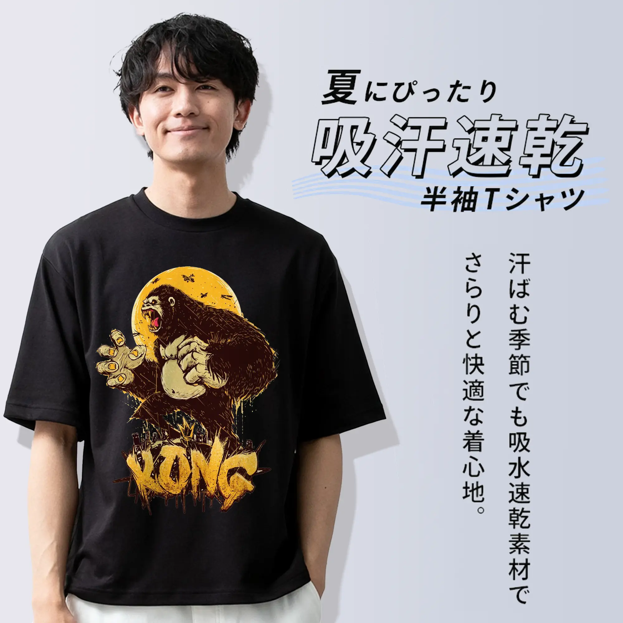 ゴジラ × コング 最強怪獣kong