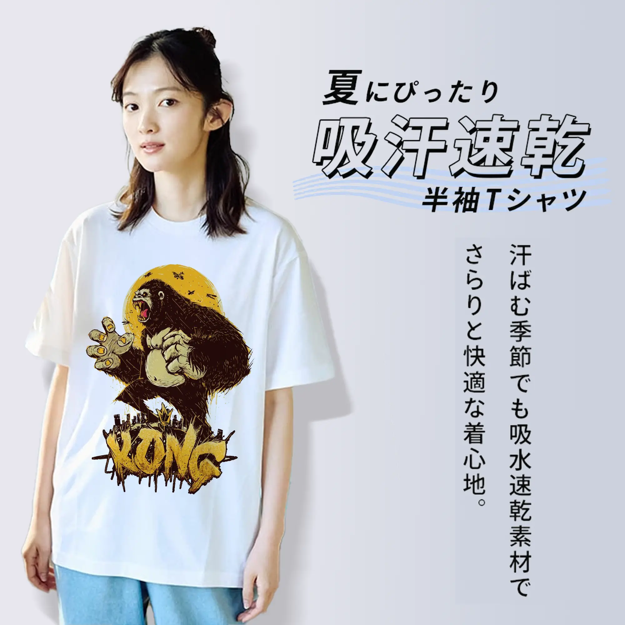 ゴジラ × コング 最強怪獣kong