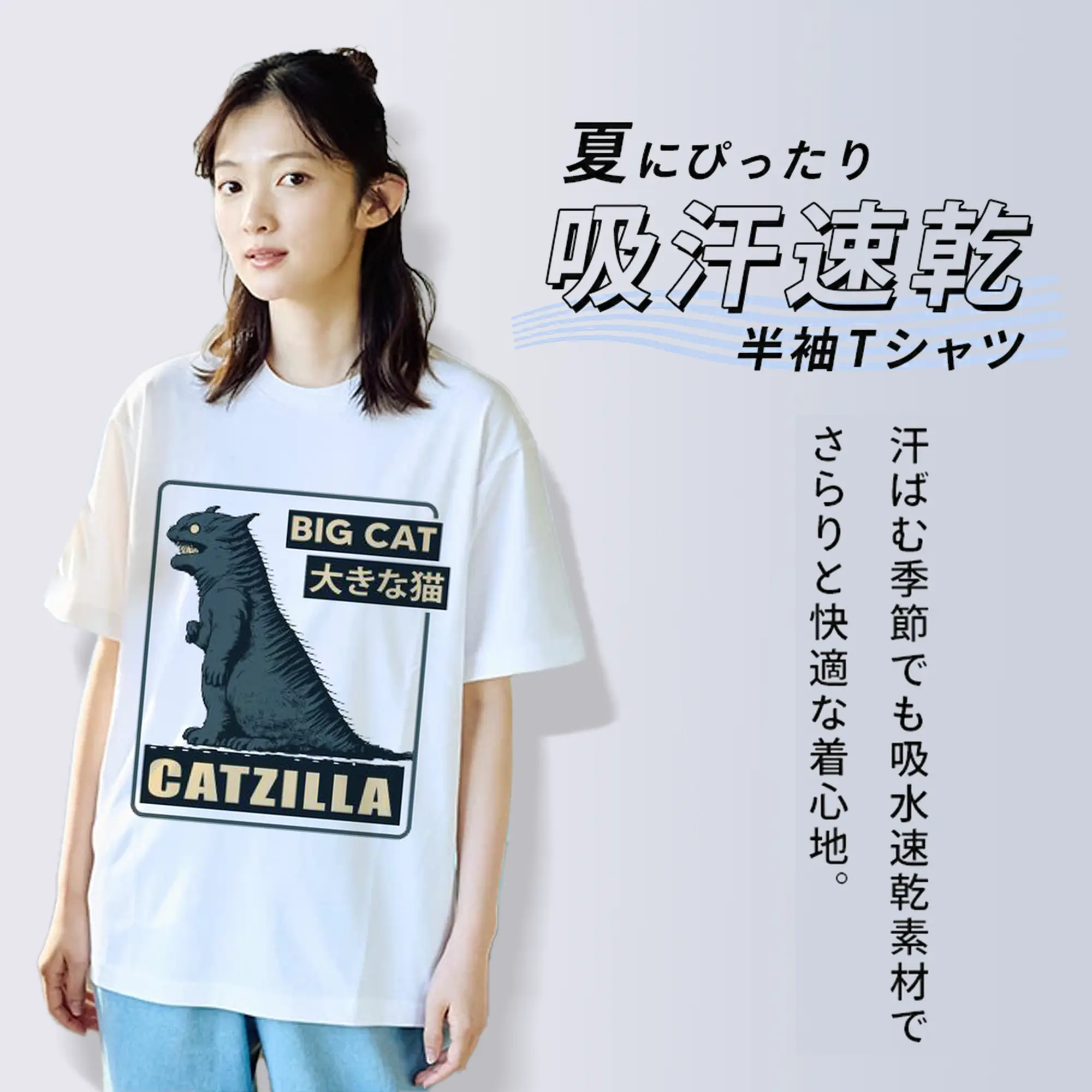 ゴジラ キャットジラ CATZILLA 怪獣ねこ