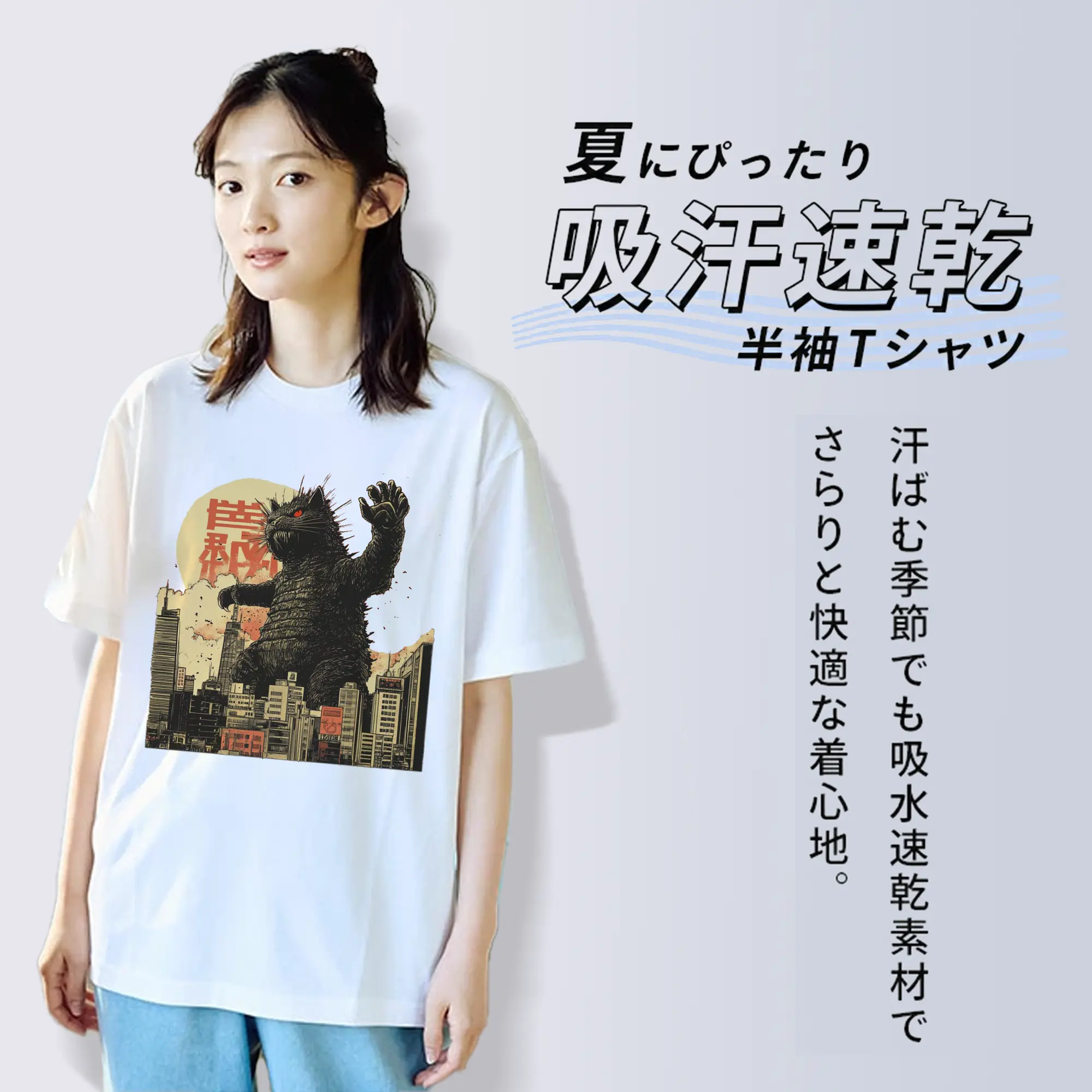 ゴジラ キャットジラ CATZILLA