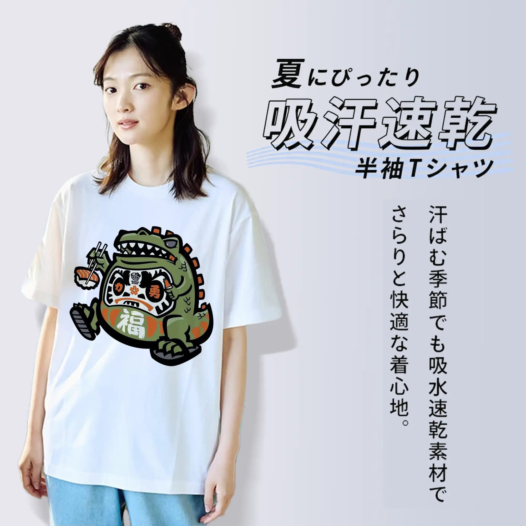 ゴジラの食事タイム