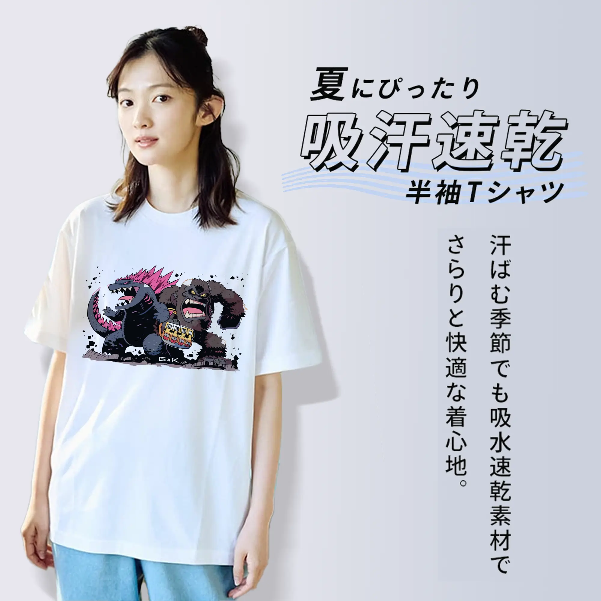 ゴジラ × コング 都市破壊