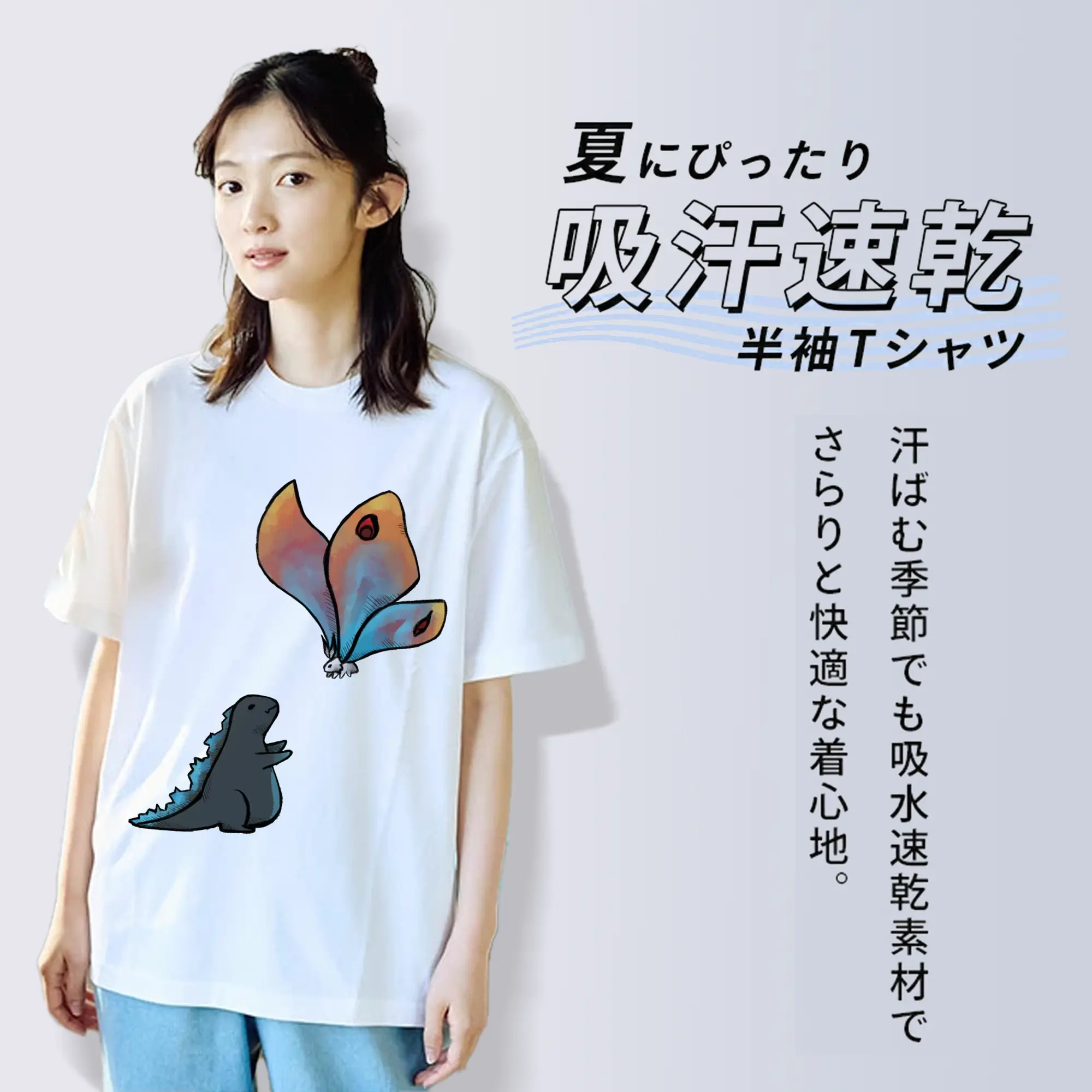 ゴジラとモスラ ゴジラの進化 ゴジラの足音