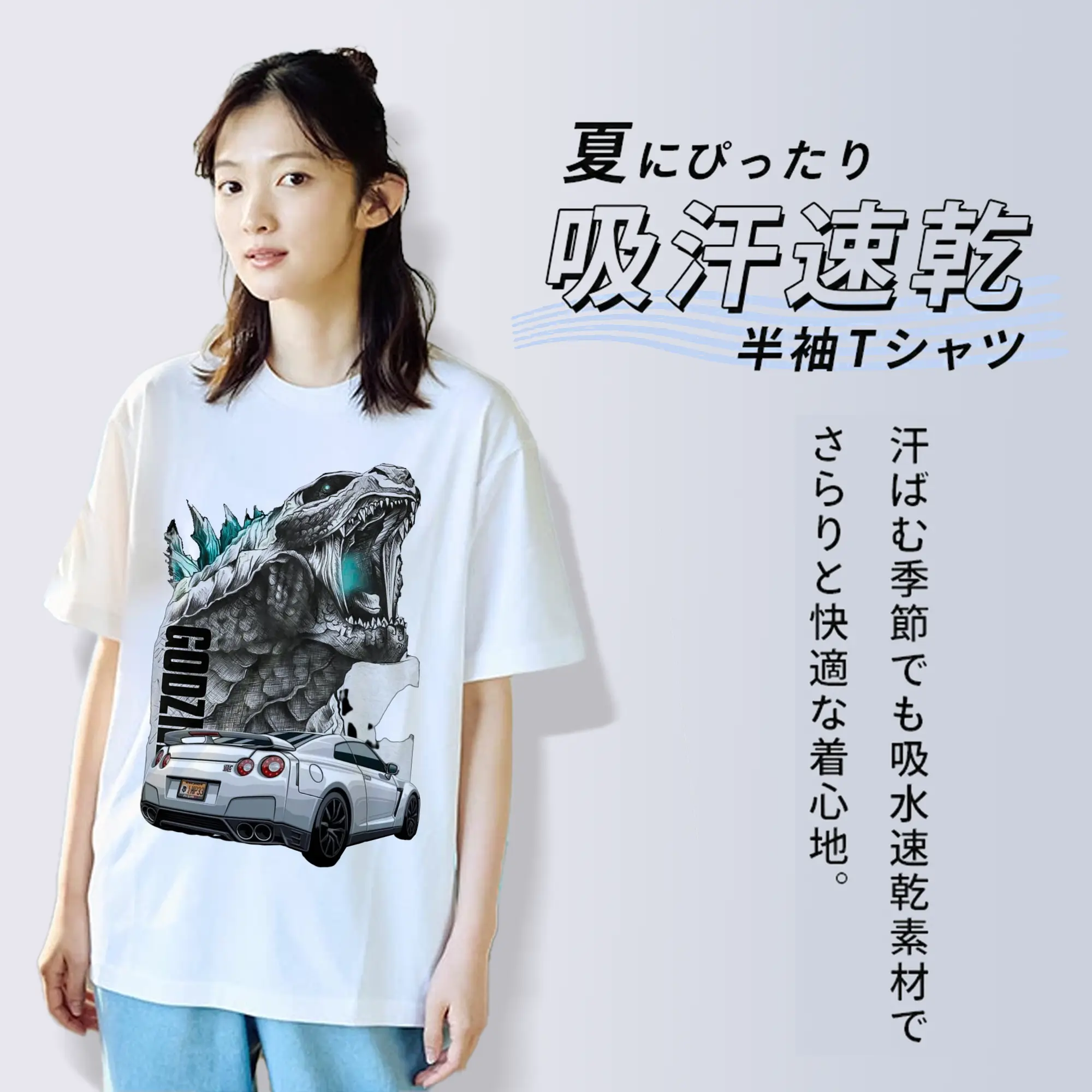 ゴジラ GTRコラボ 日産ゴジラ