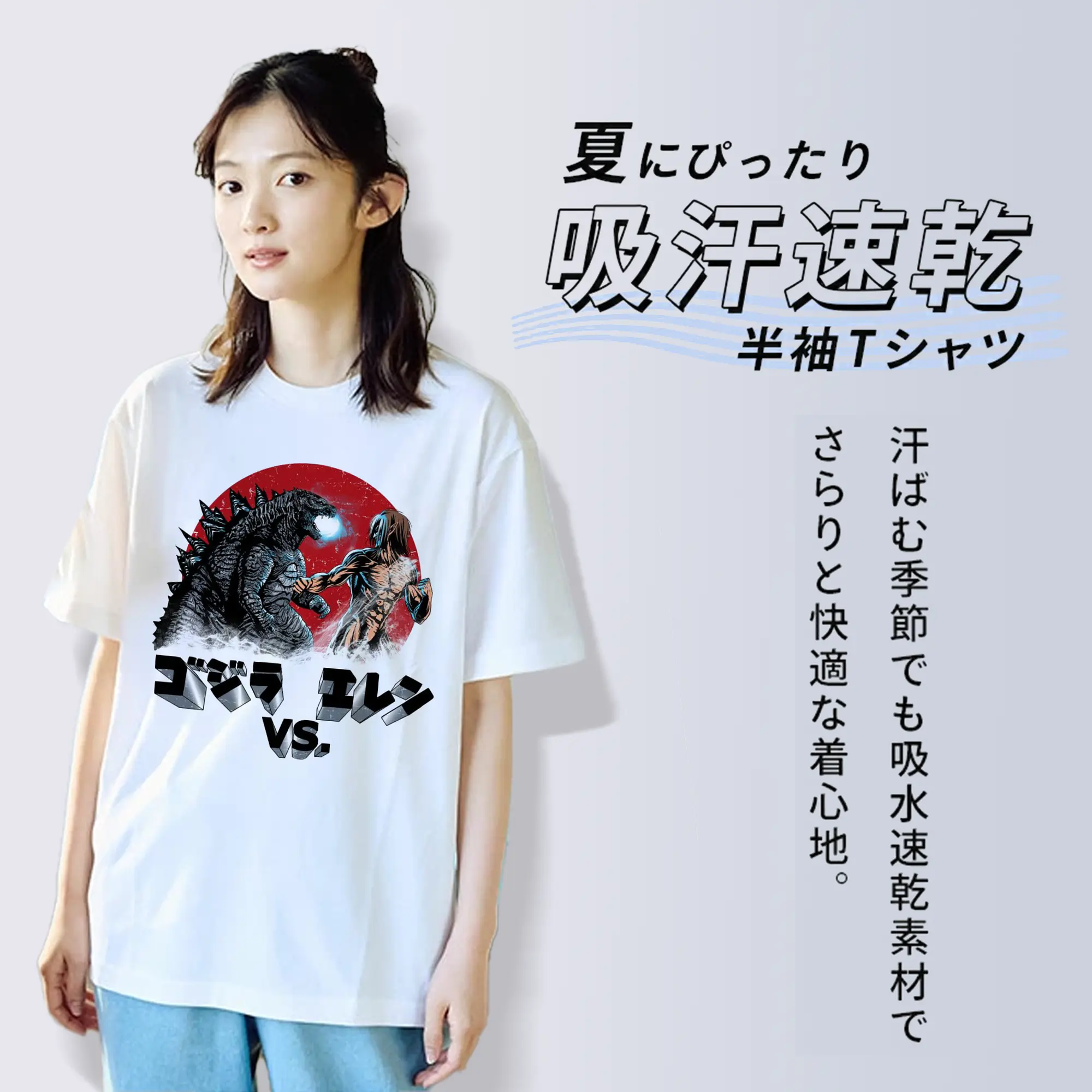 ゴジラ コラボ 進撃の巨人とゴジラ