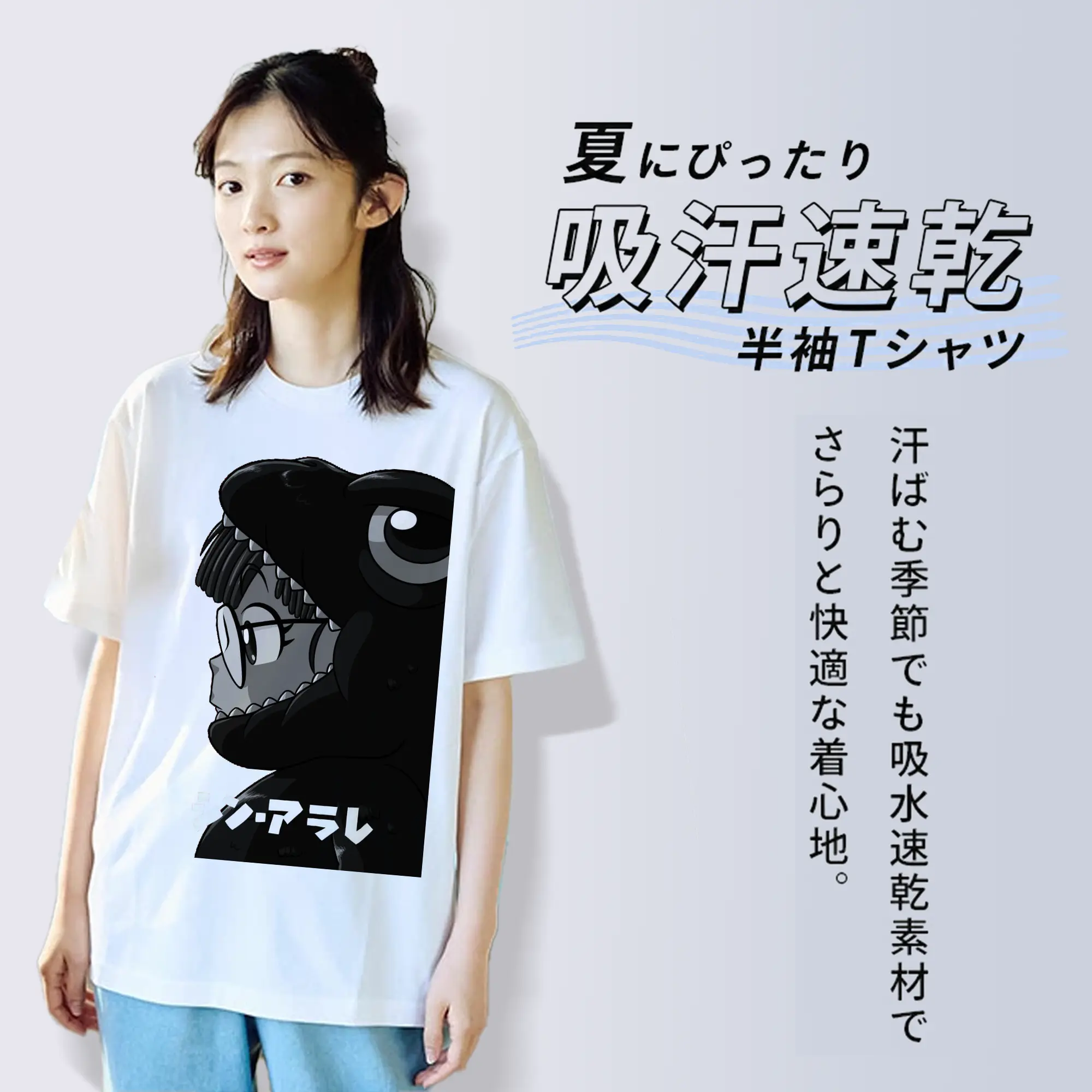 ゴジラ Dr.スランプコラボ