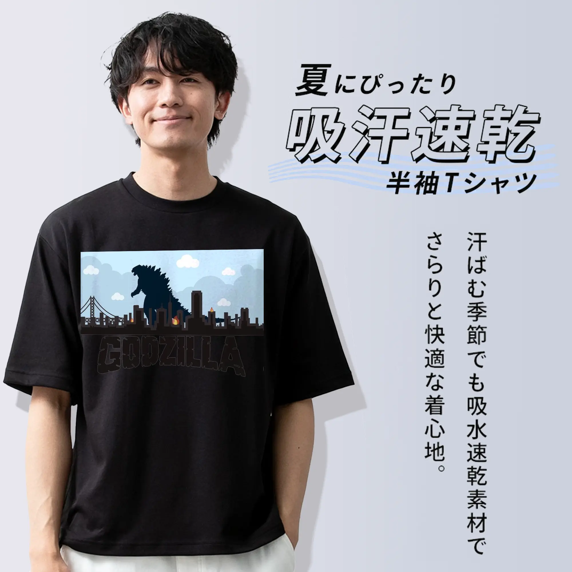 ゴジラ ゴジラ名シーン