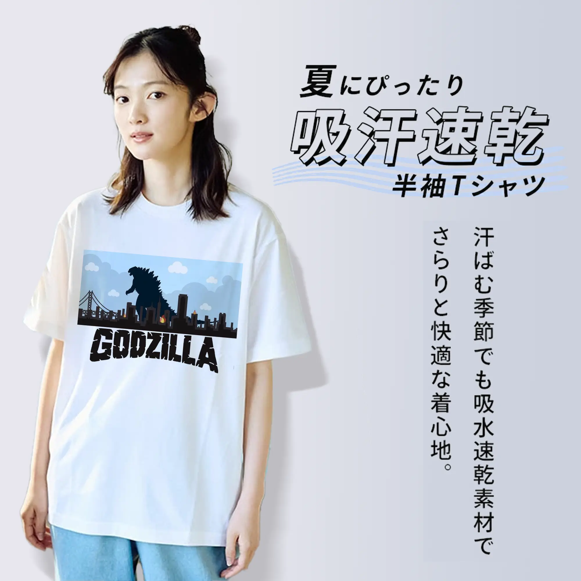 ゴジラ ゴジラ名シーン