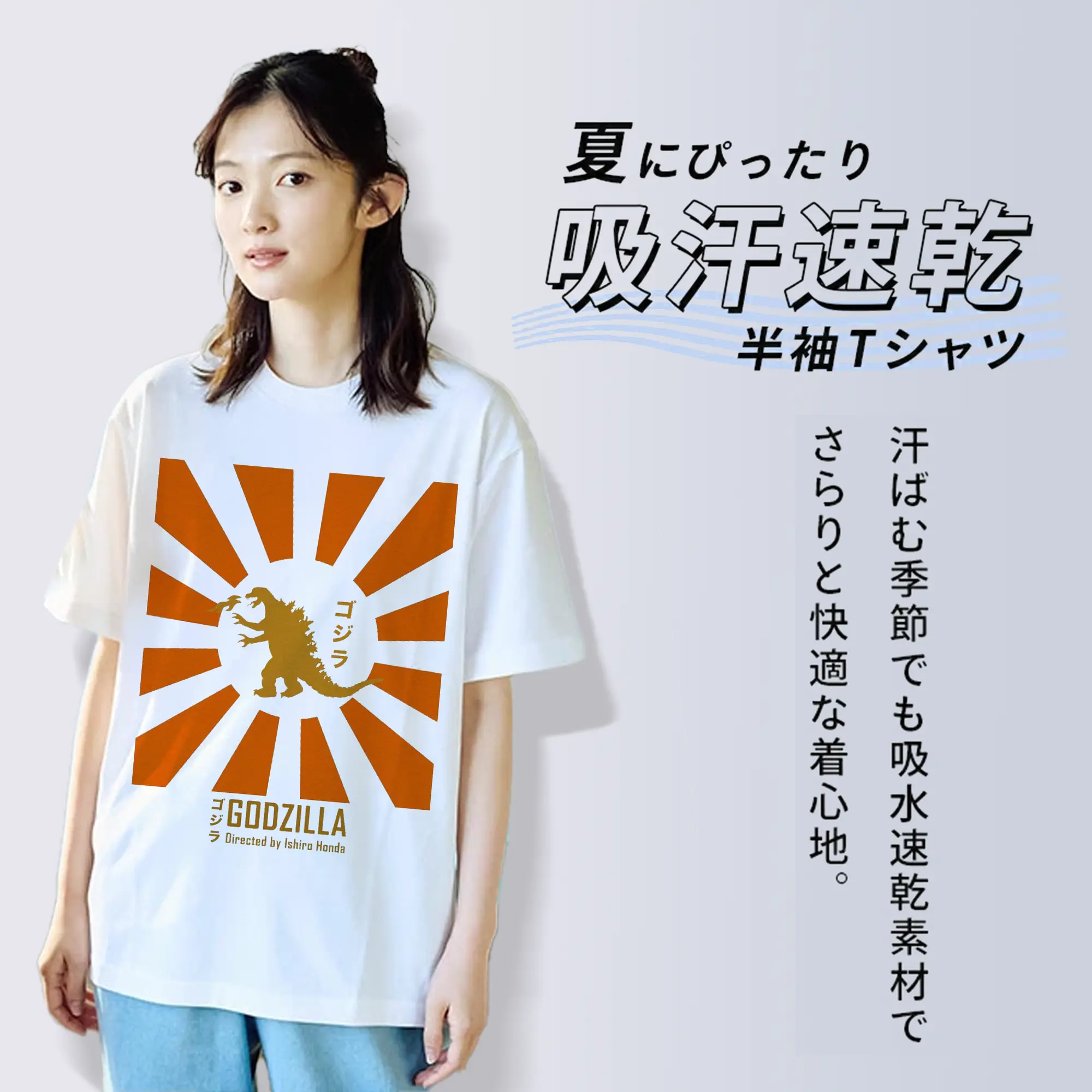 ゴジラ ゴジラ昭和シリーズ