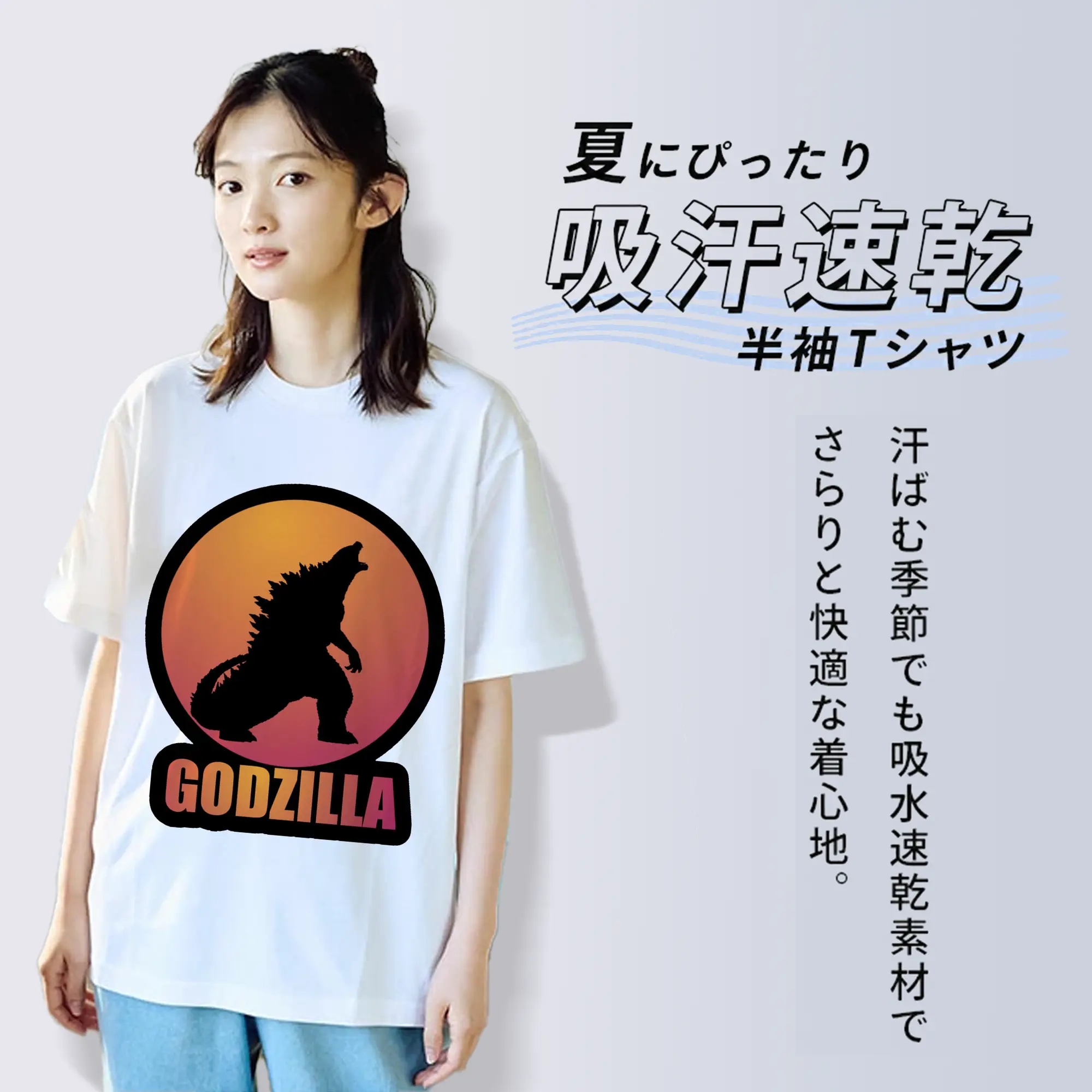 ゴジラ 定番ロゴ