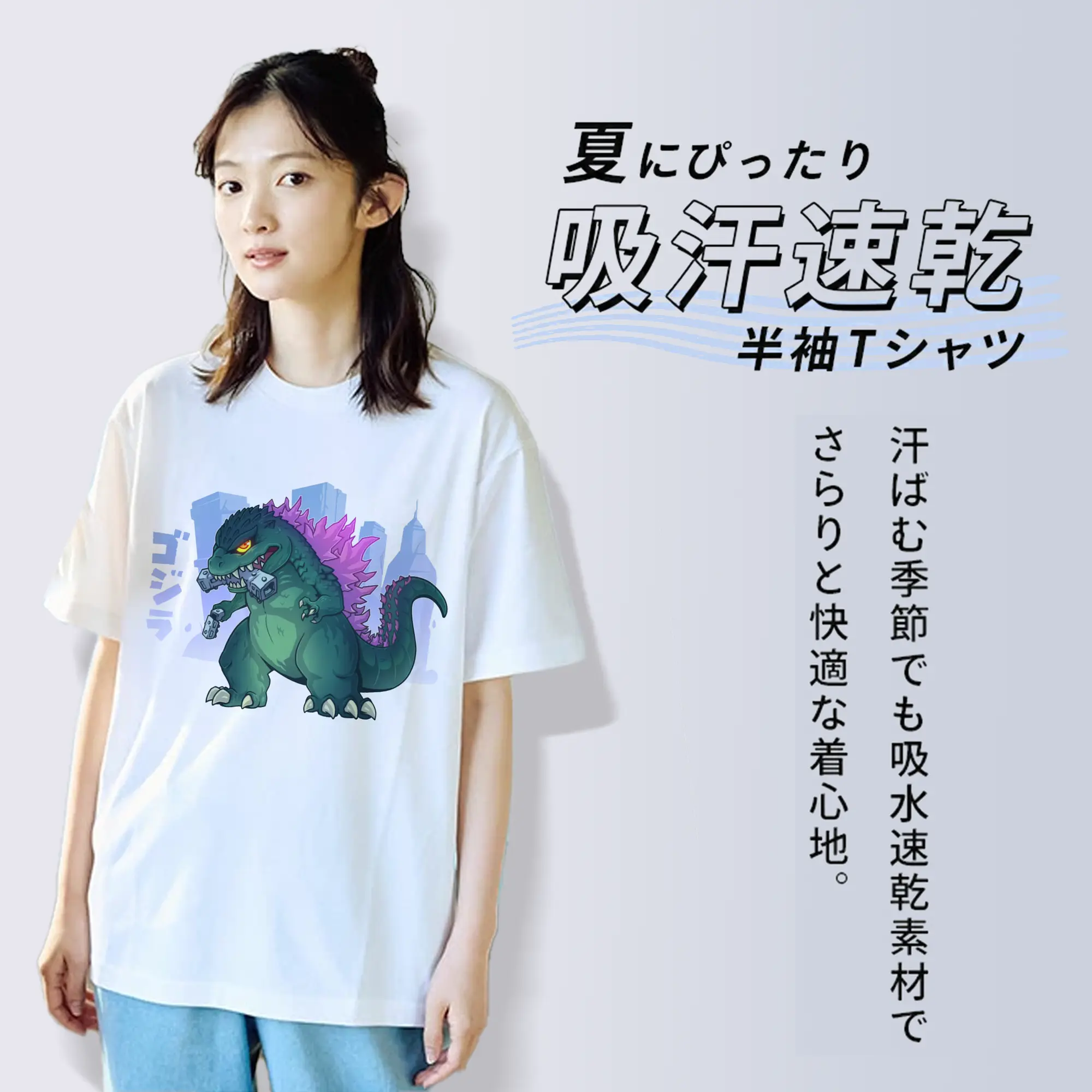 ゴジラ　ちびゴジラ