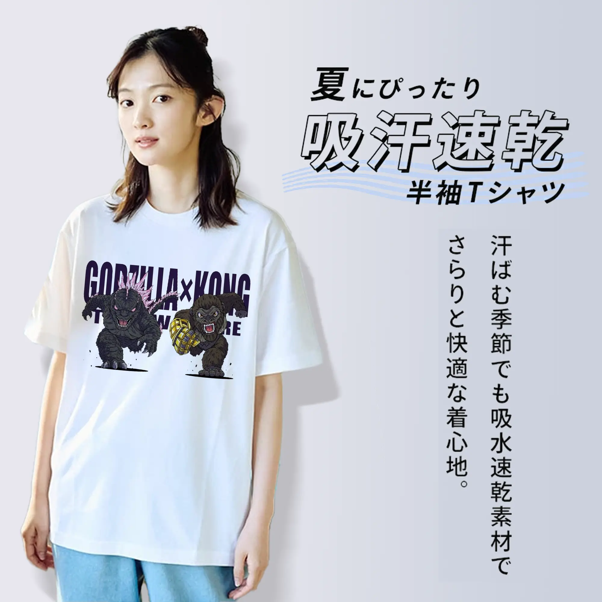 ゴジラ × コング 怪獣バトル