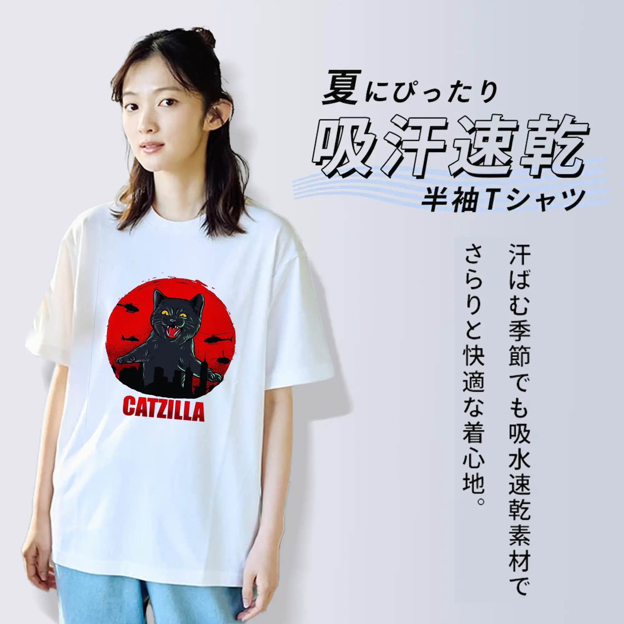 ゴジラ キャットジラ CATZILLA