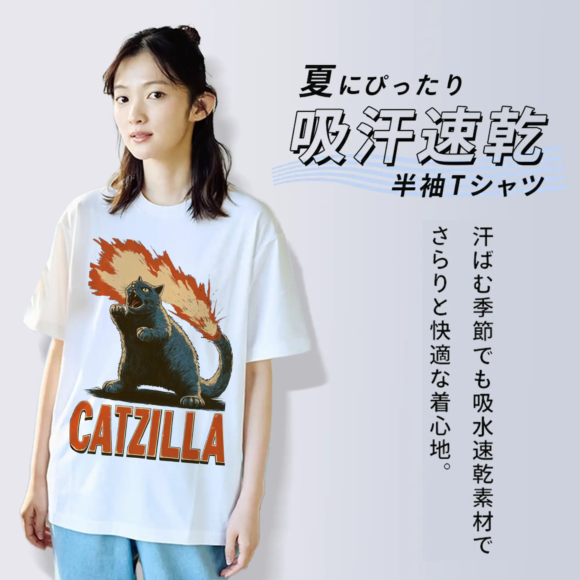 ゴジラ キャットジラ CATZILLA