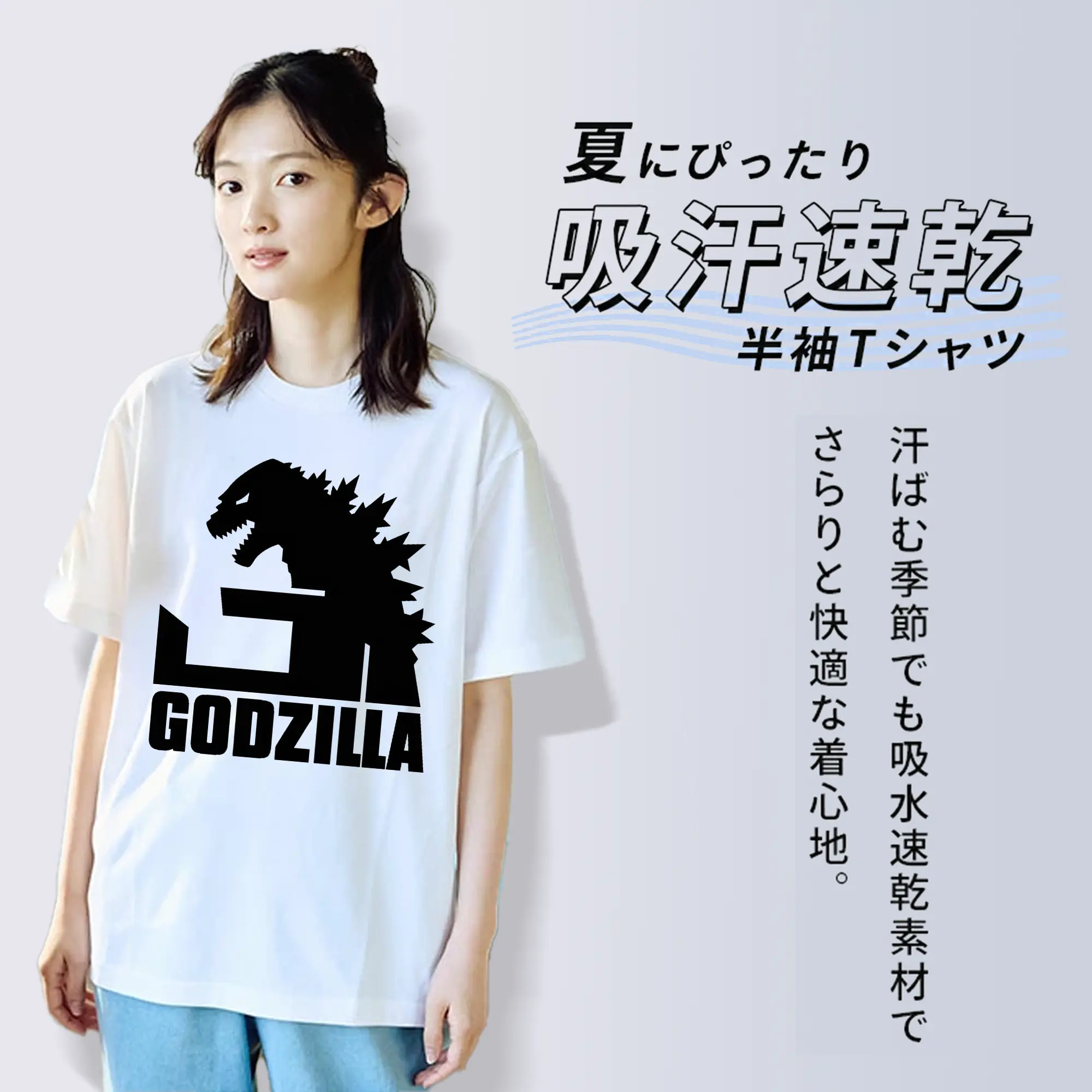 ゴジラ シンプルロゴ