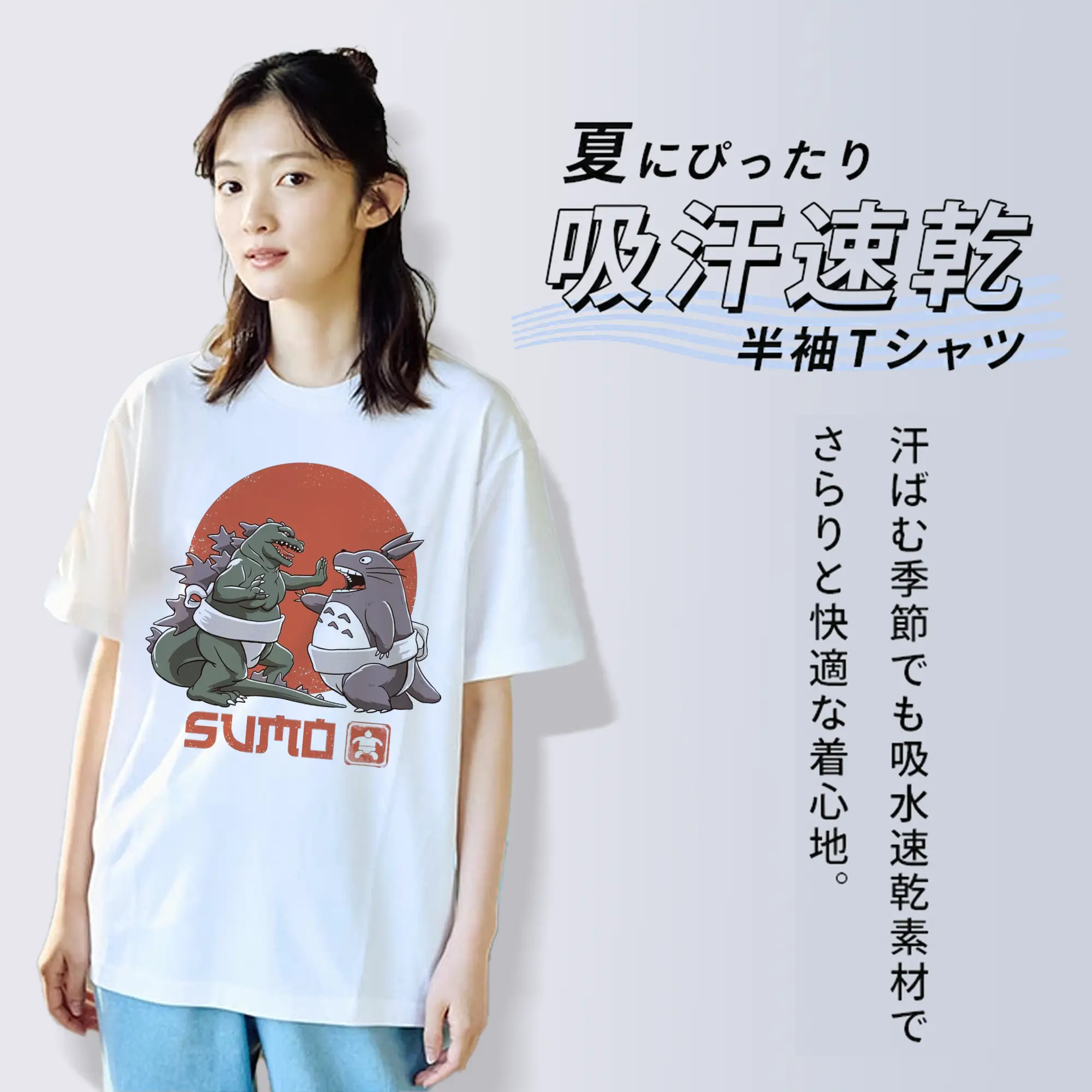 ゴジラ トトロ相撲コラボ