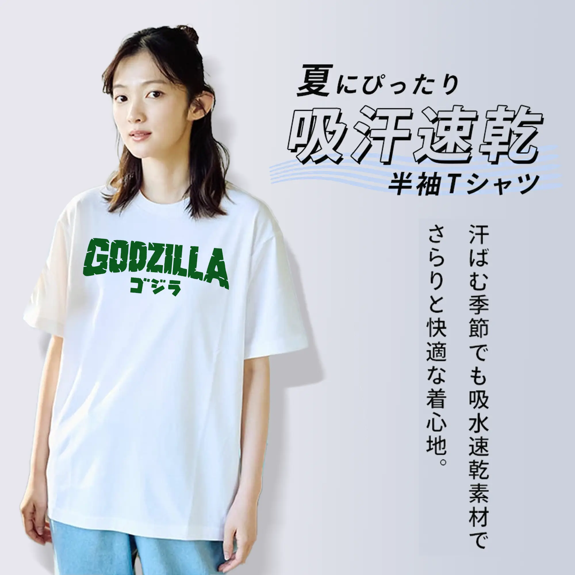 ゴジラ シンプルロゴ