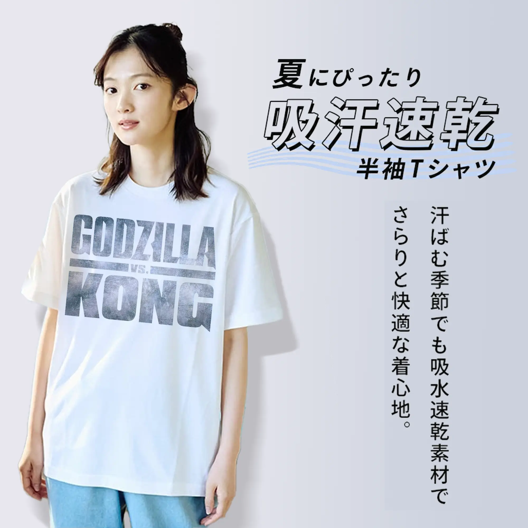 ゴジラ シンプルロゴ