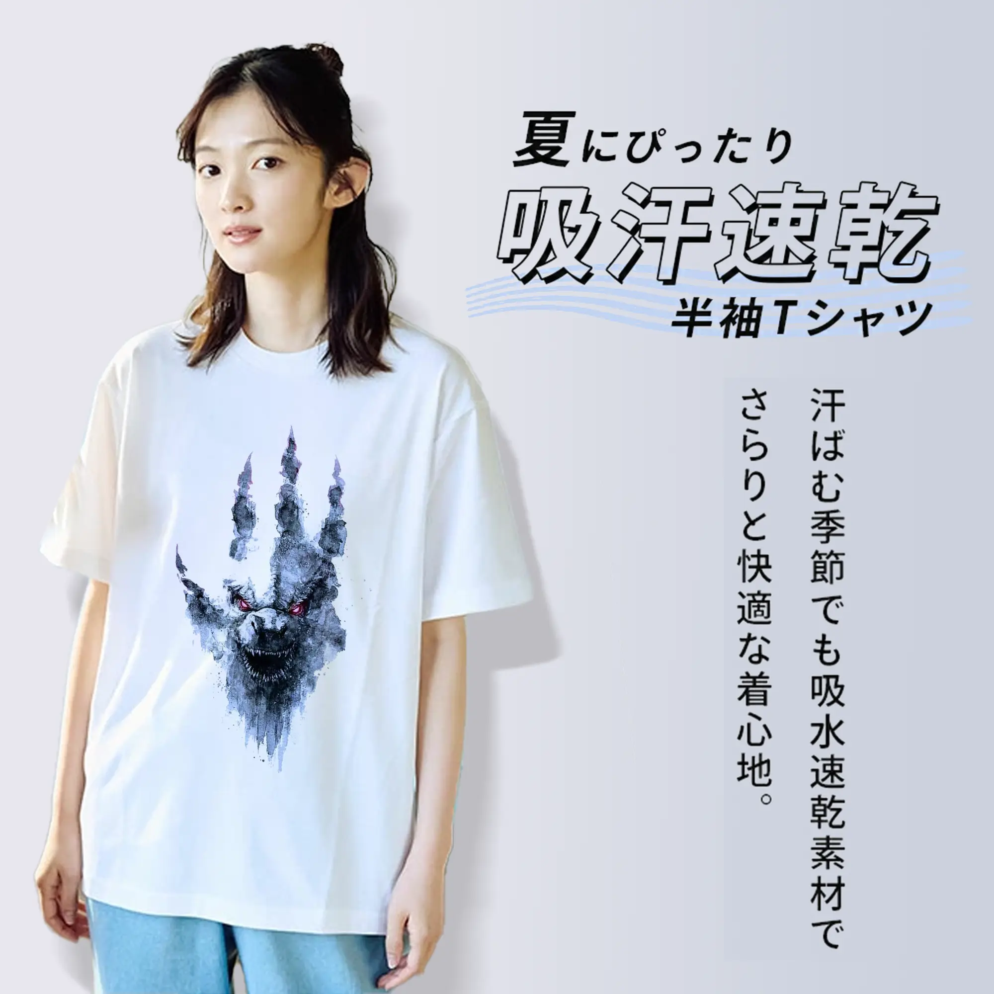 ゴジラ 手のひらアート