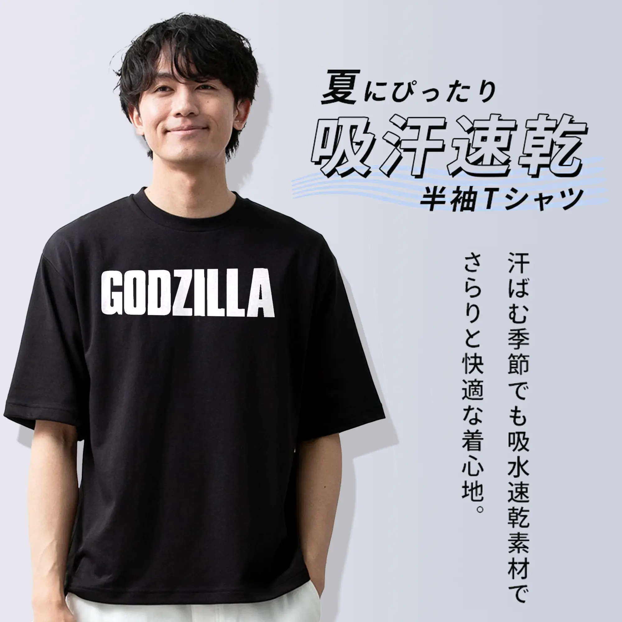 ゴジラ シンプルロゴ