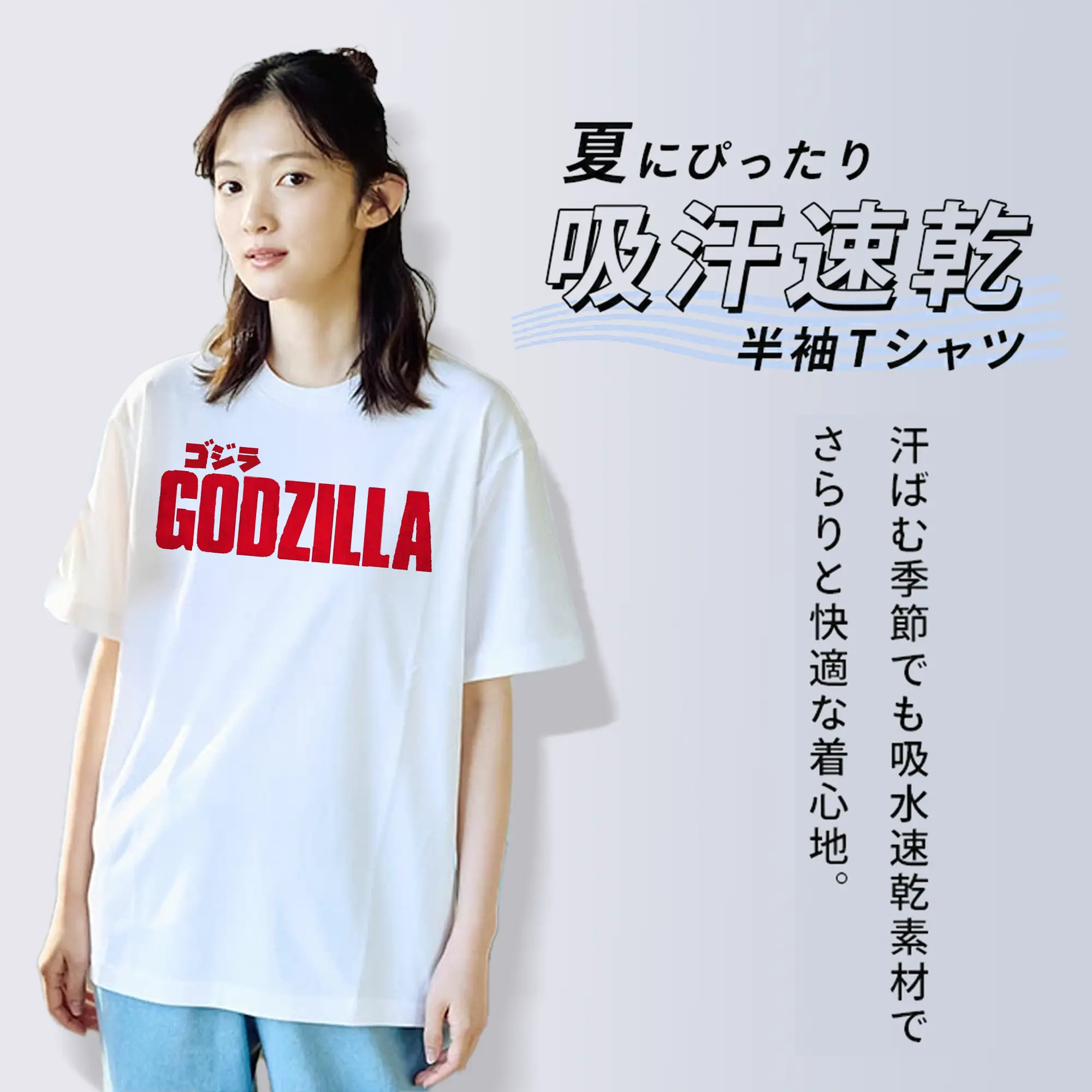 ゴジラ シンプルロゴ