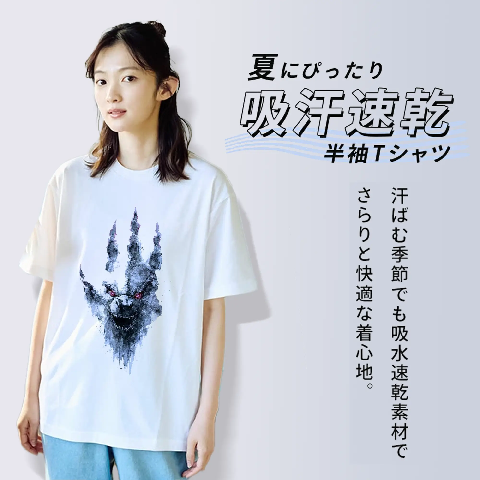 ゴジラ 手のひらアート