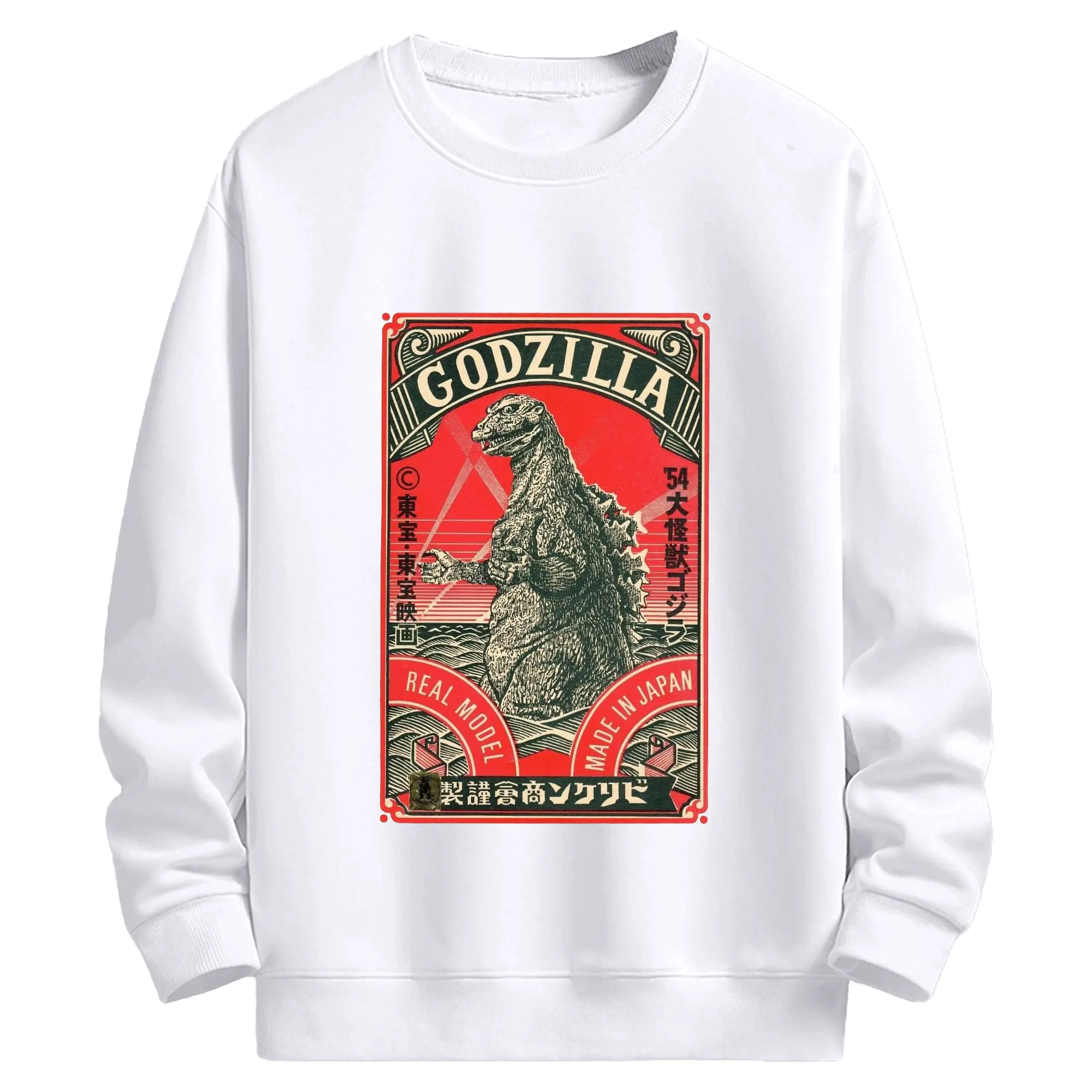 ゴジラ 昭和ゴジラ - 高品質 クルーネック スウェット ・ コットン59％ ポリエステル41％ ・ ユニセックス 長袖 トレーナー ・ カジュアル デイリー スポーツ 散歩用