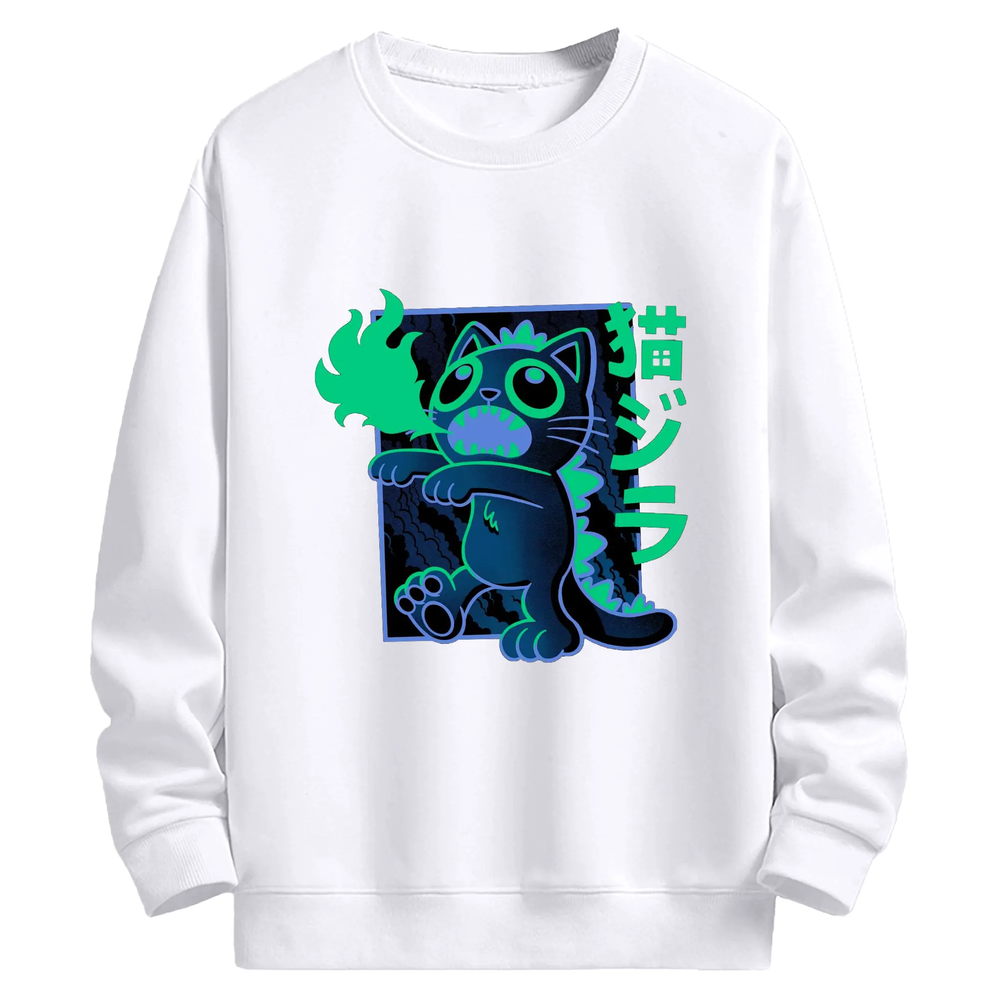 ゴジラ キャットジラ CATZILLA MonsterCat - 高品質 クルーネック スウェット ・ コットン59％ ポリエステル41％ ・ ユニセックス 長袖 トレーナー ・ カジュアル デイリー スポーツ 散歩用