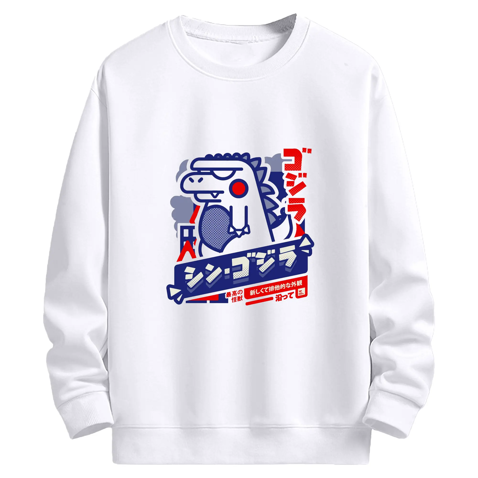 ゴジラ - 高品質 クルーネック スウェット ・ コットン59％ ポリエステル41％ ・ ユニセックス 長袖 トレーナー ・ カジュアル デイリー スポーツ 散歩用