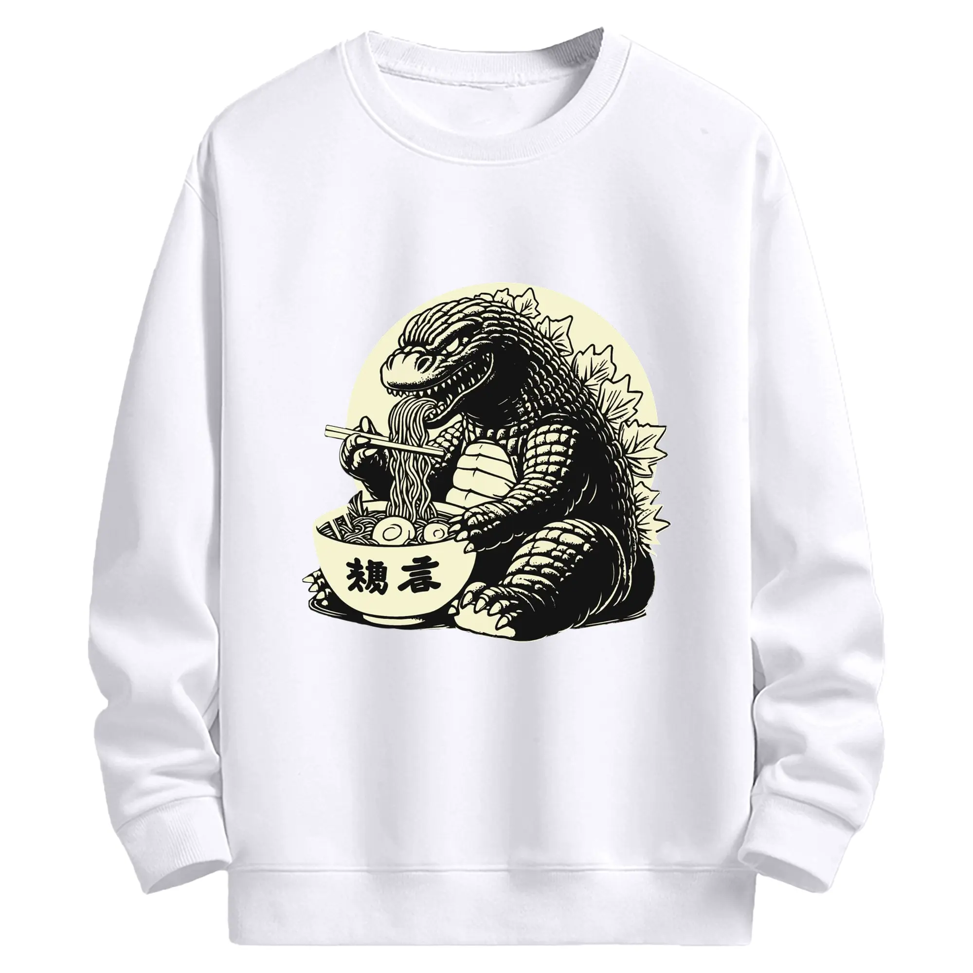 ゴジラの食事タイム - 高品質 クルーネック スウェット ・ コットン59％ ポリエステル41％ ・ ユニセックス 長袖 トレーナー ・ カジュアル デイリー スポーツ 散歩用