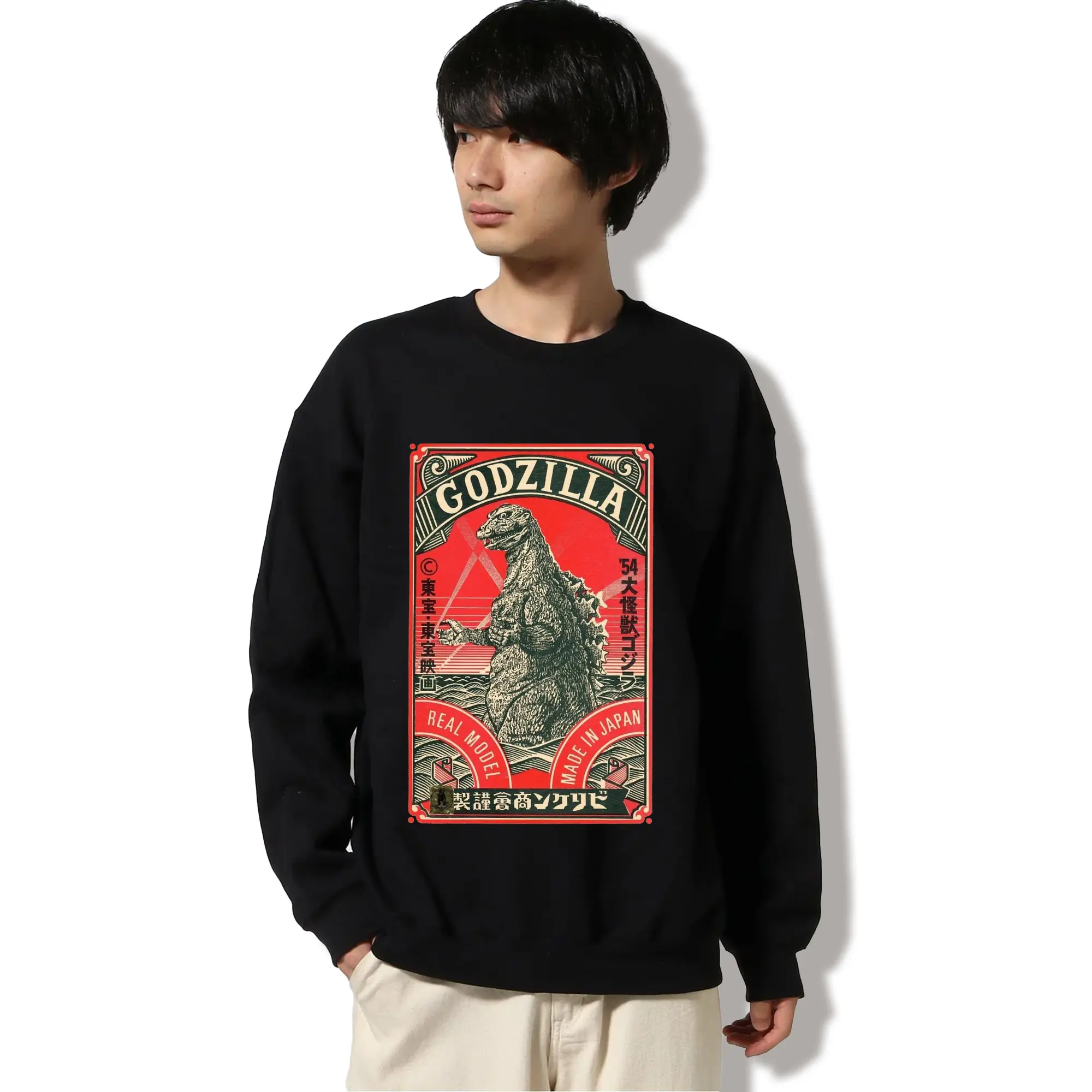 ゴジラ 昭和ゴジラ