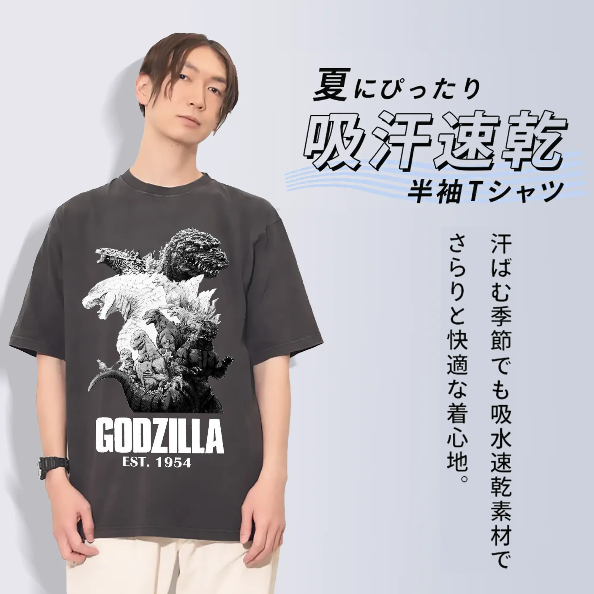 ゴジラ ゴジラ名シーン