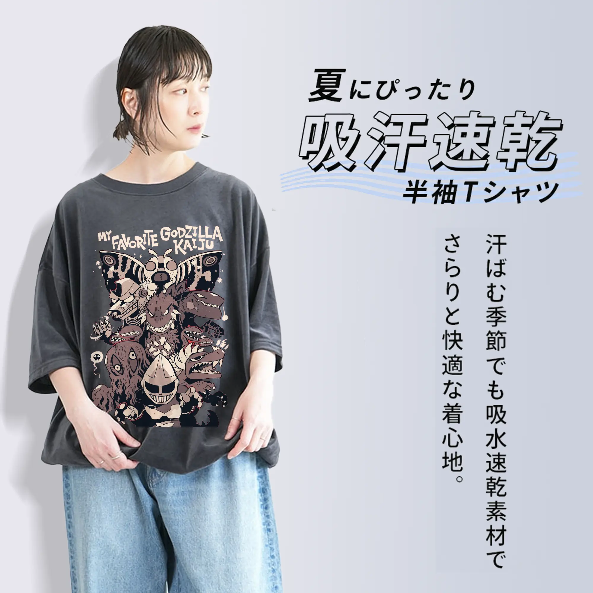 ゴジラ ゴジラモンスター大全