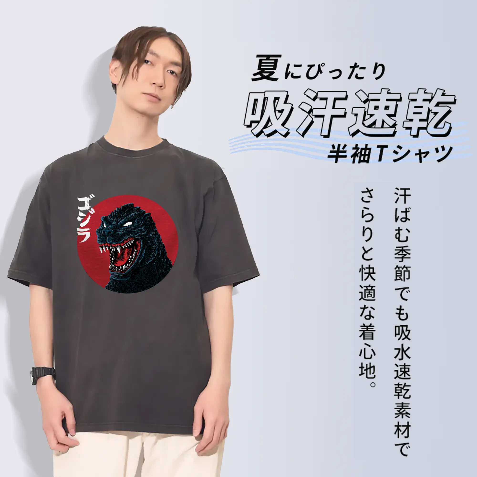 ゴジラ　平成ゴジラ