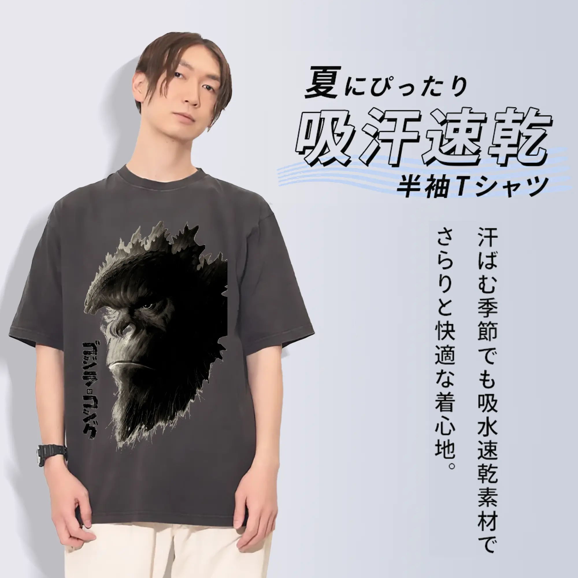 ゴジラ × コング モンスター