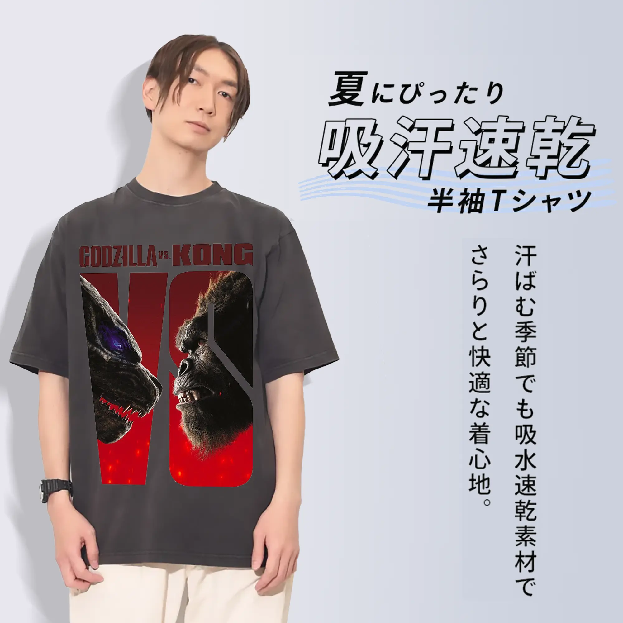 ゴジラ × コング 怪獣映画 怪獣バトル