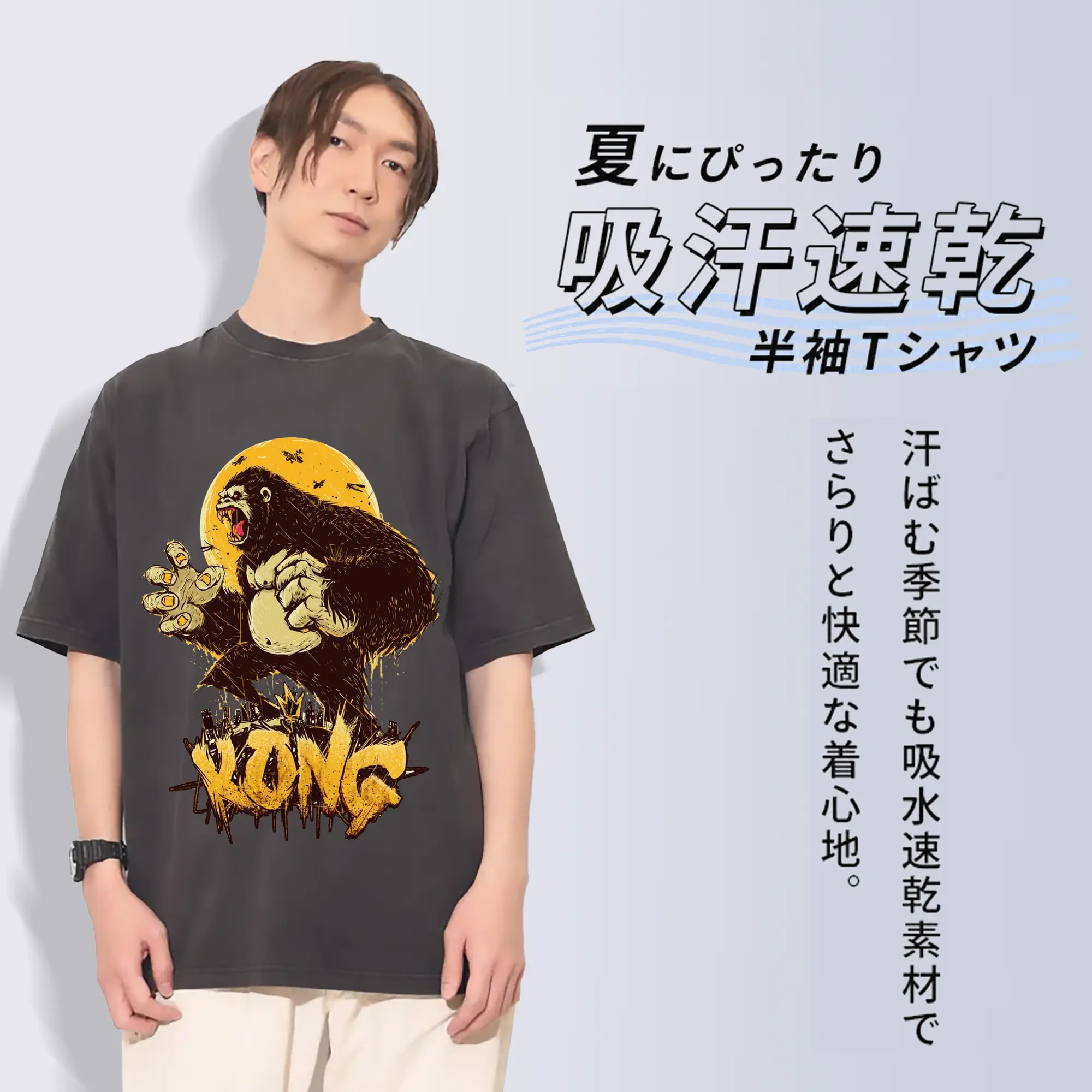 ゴジラ × コング 最強怪獣kong