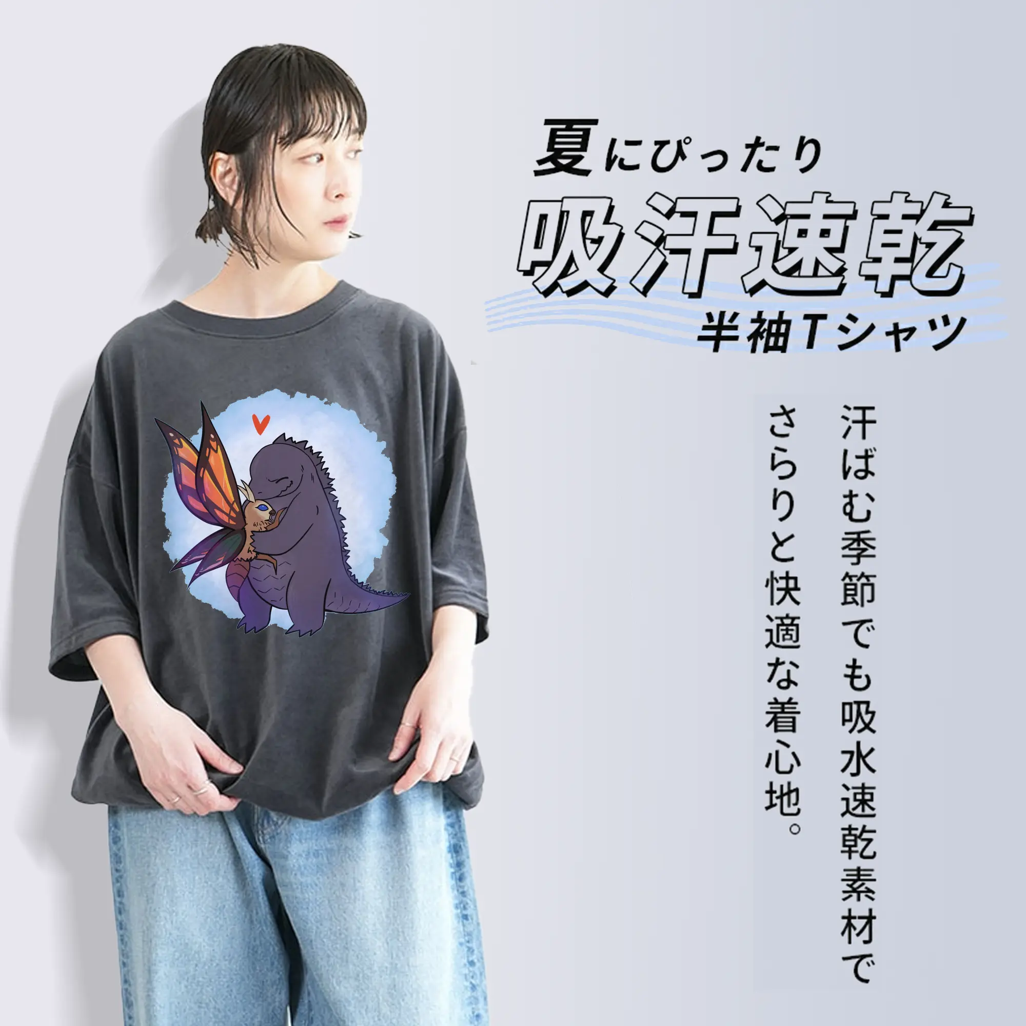 ゴジラとモスラ Godzilla