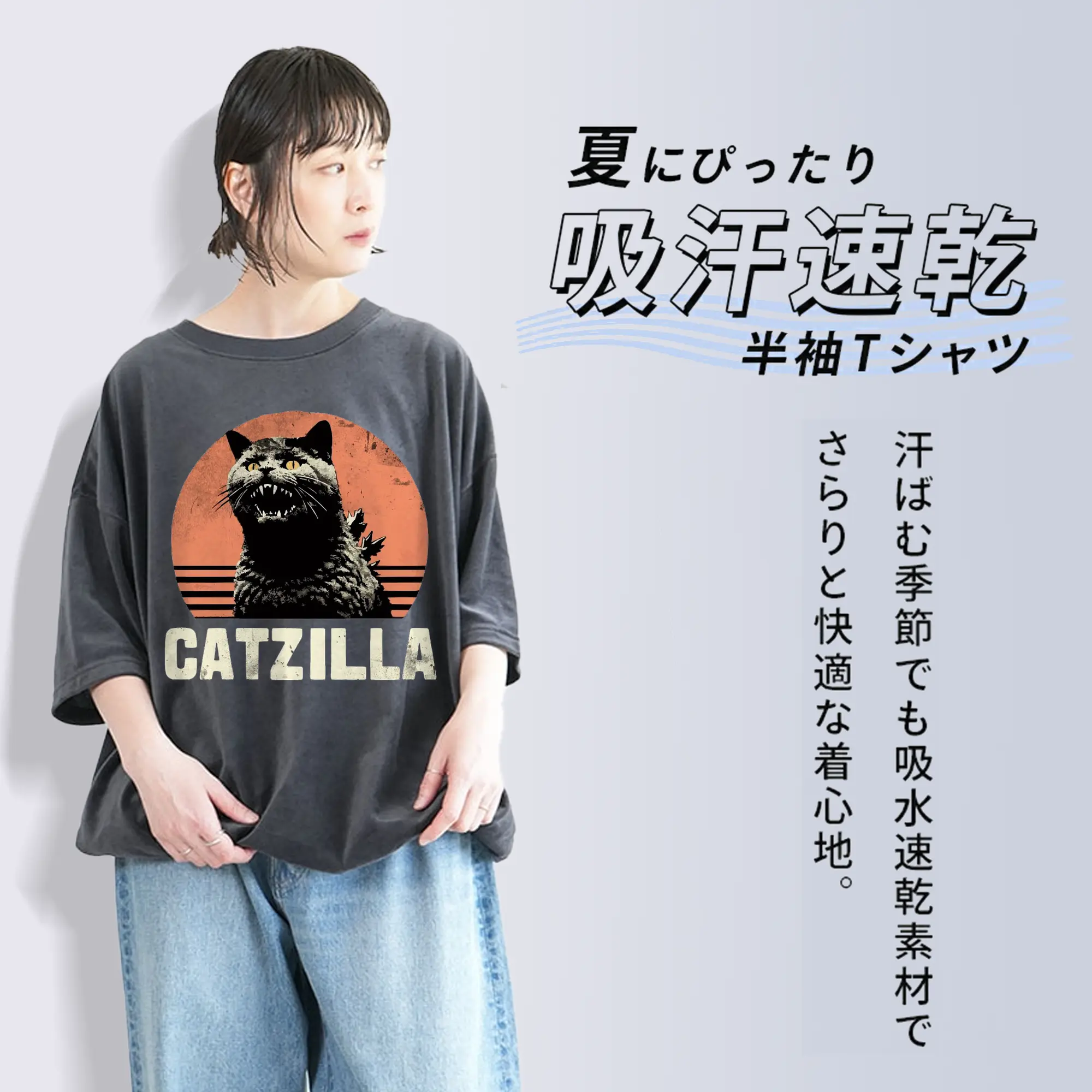 ゴジラ キャットジラ CATZILLA